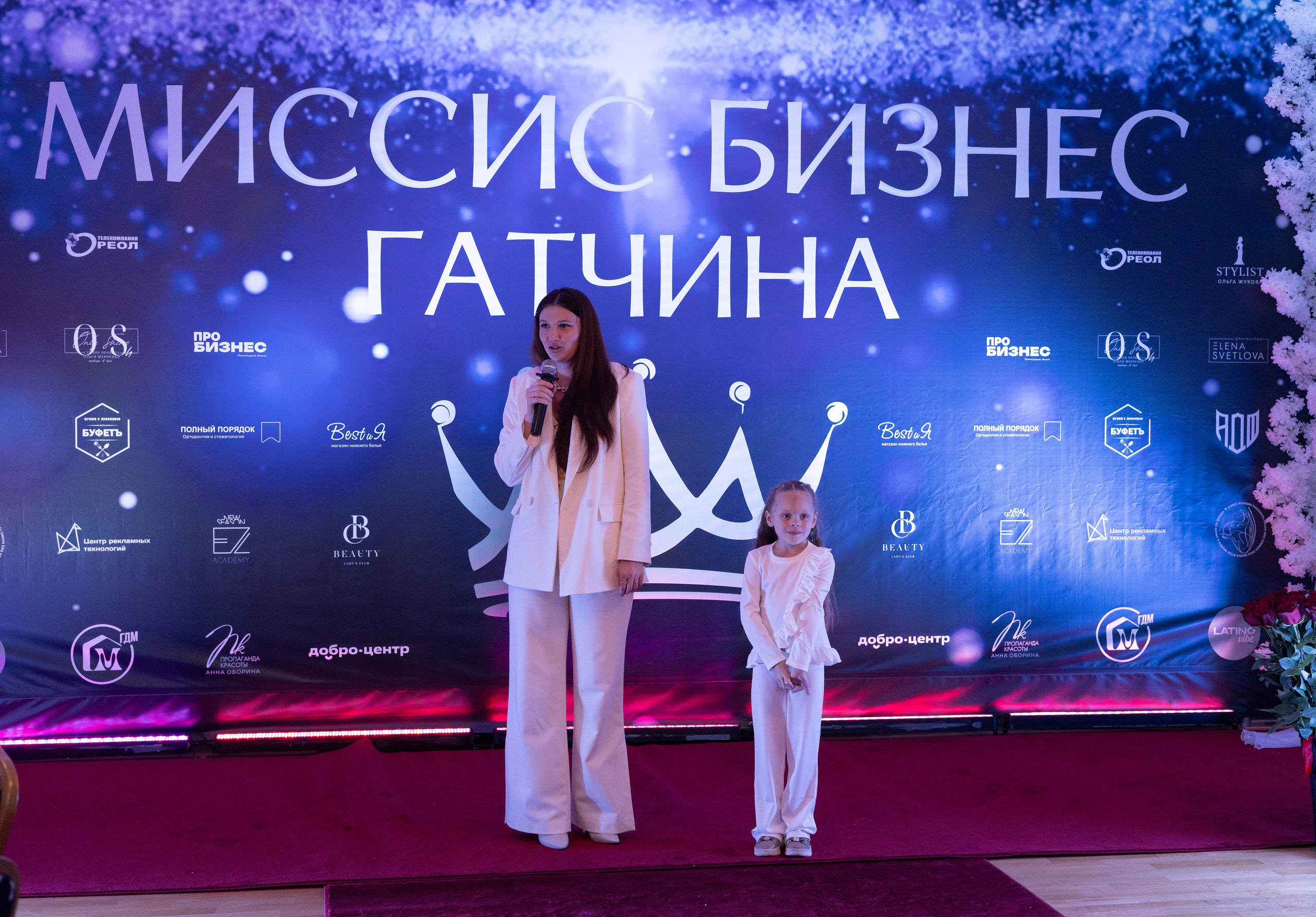 Открытие Миссис Бизнес Гатчина. Главная