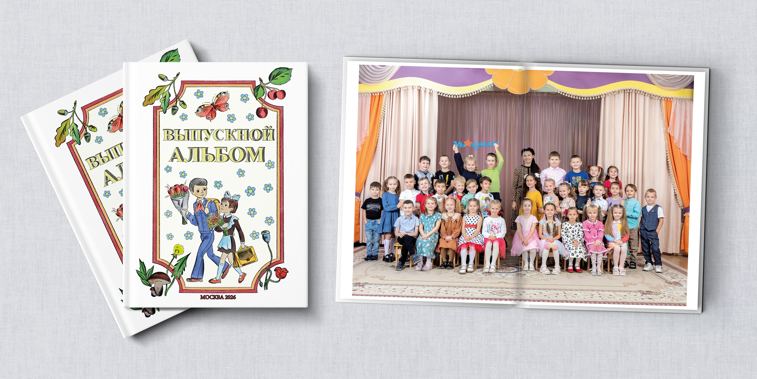 ДС 4200. Школьная и детская фотография. Москва и Московская Область