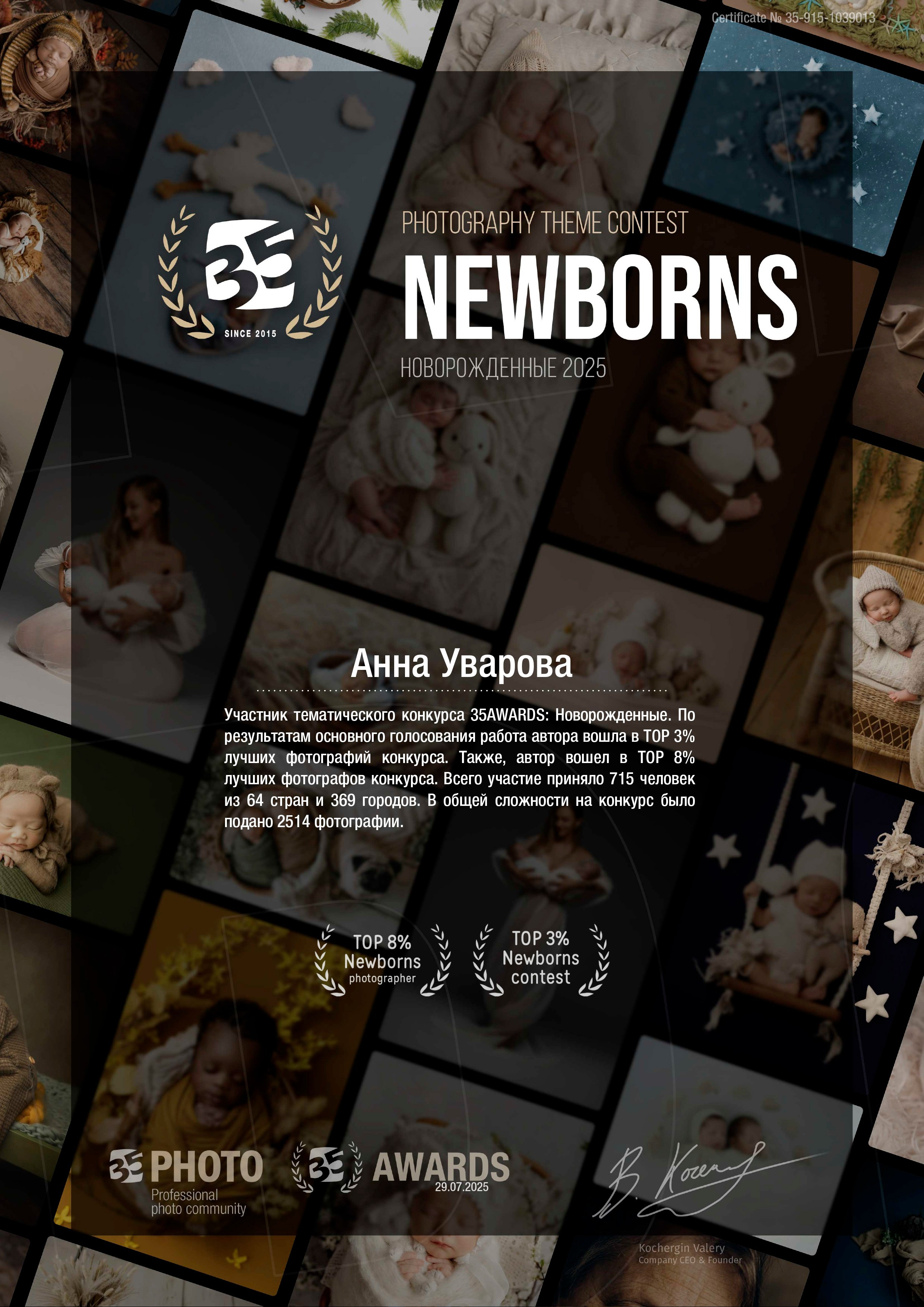 Фотограф новорождённых СПб | Съёмка на дому | My honey newborn