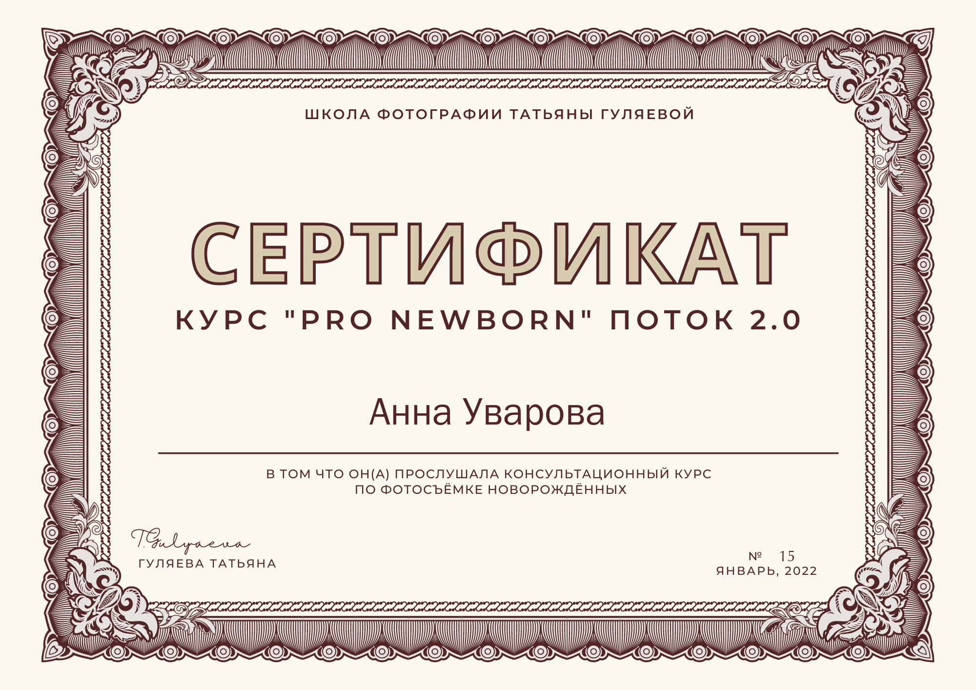 Фотограф новорождённых СПб | Съёмка на дому | My honey newborn