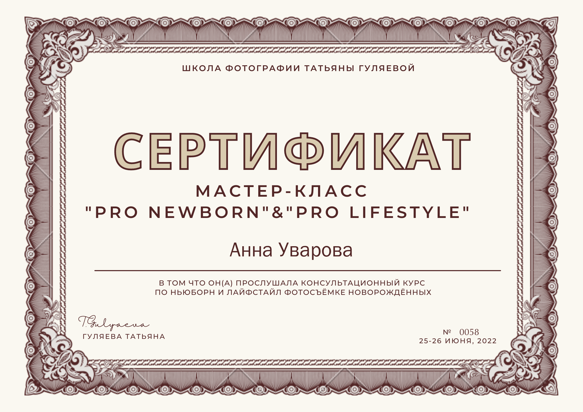 Фотограф новорождённых СПб | Съёмка на дому | My honey newborn