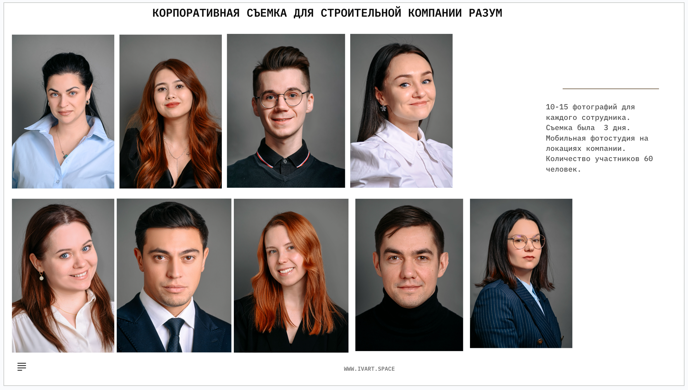 Корпоративный портрет. Студийный и свадебный фотограф В городе Екатеринбург Ирина Мальта