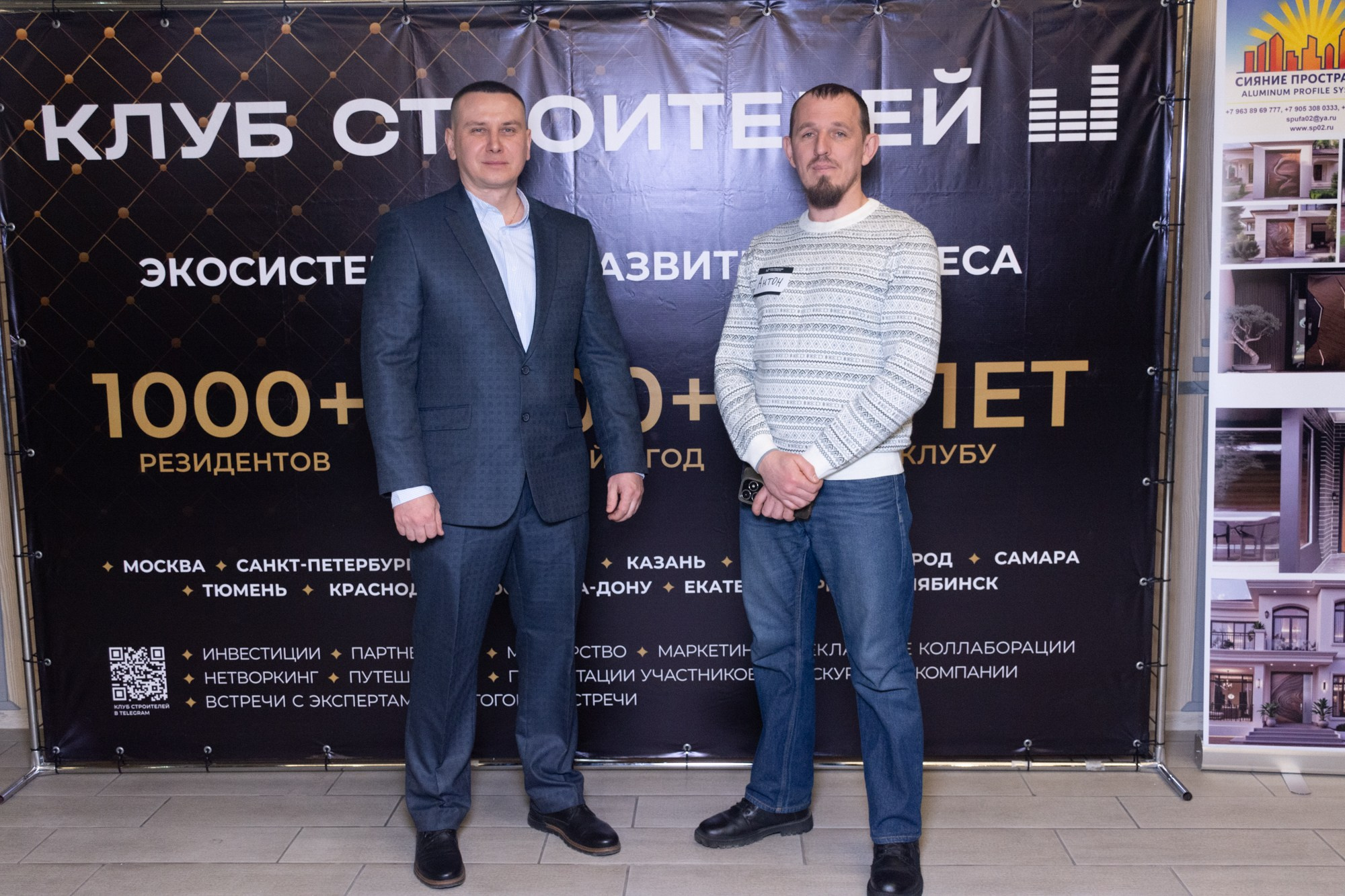Бизнес-форум клуба строителей Уфа. Фотограф Максим Буряк
