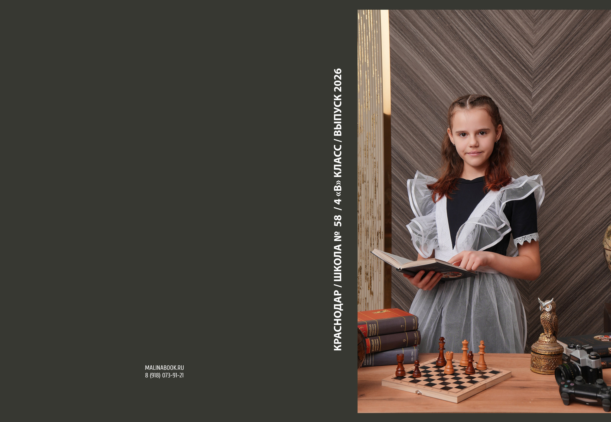 ШКОЛА 58 4 В. Красивый выпускной альбом в Краснодаре