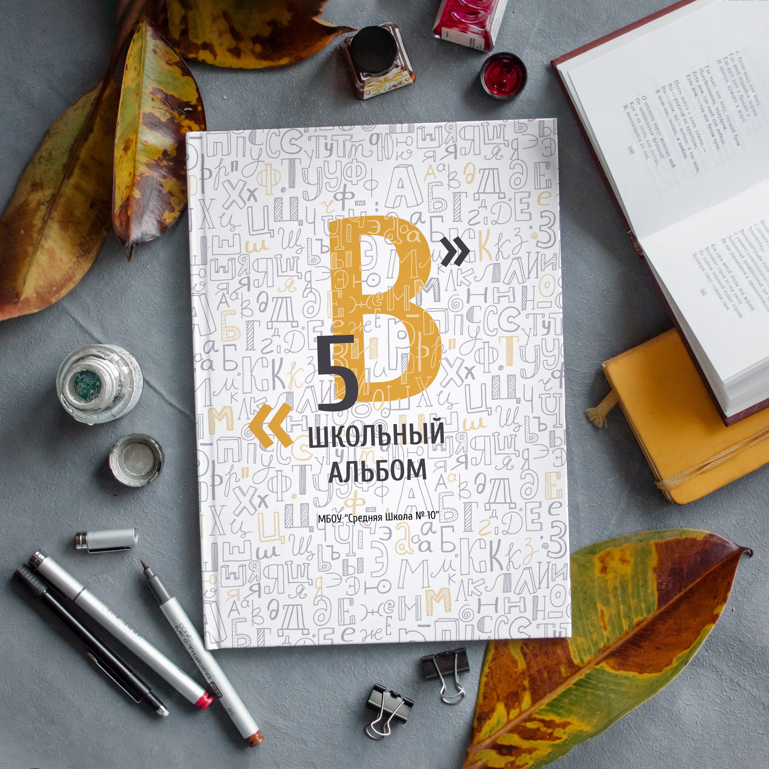 «Алфавит». Фото-шадрина.ру