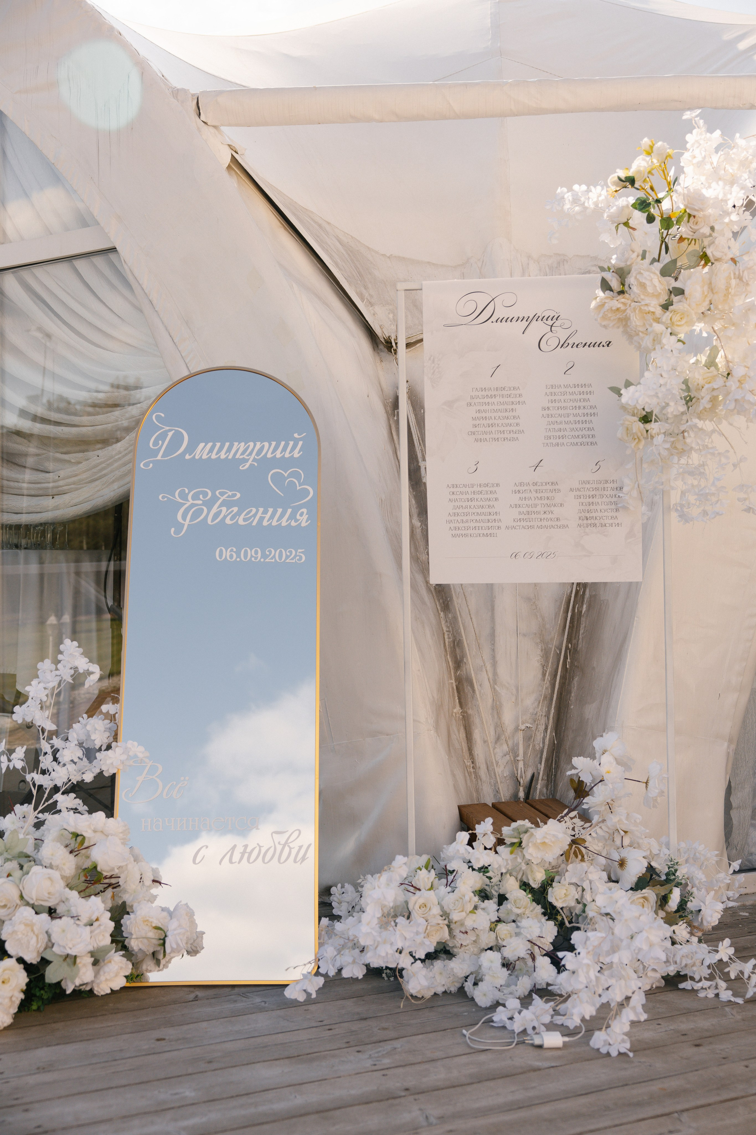 Евгения & Дмитрий. Фотограф Сотникова Вероника