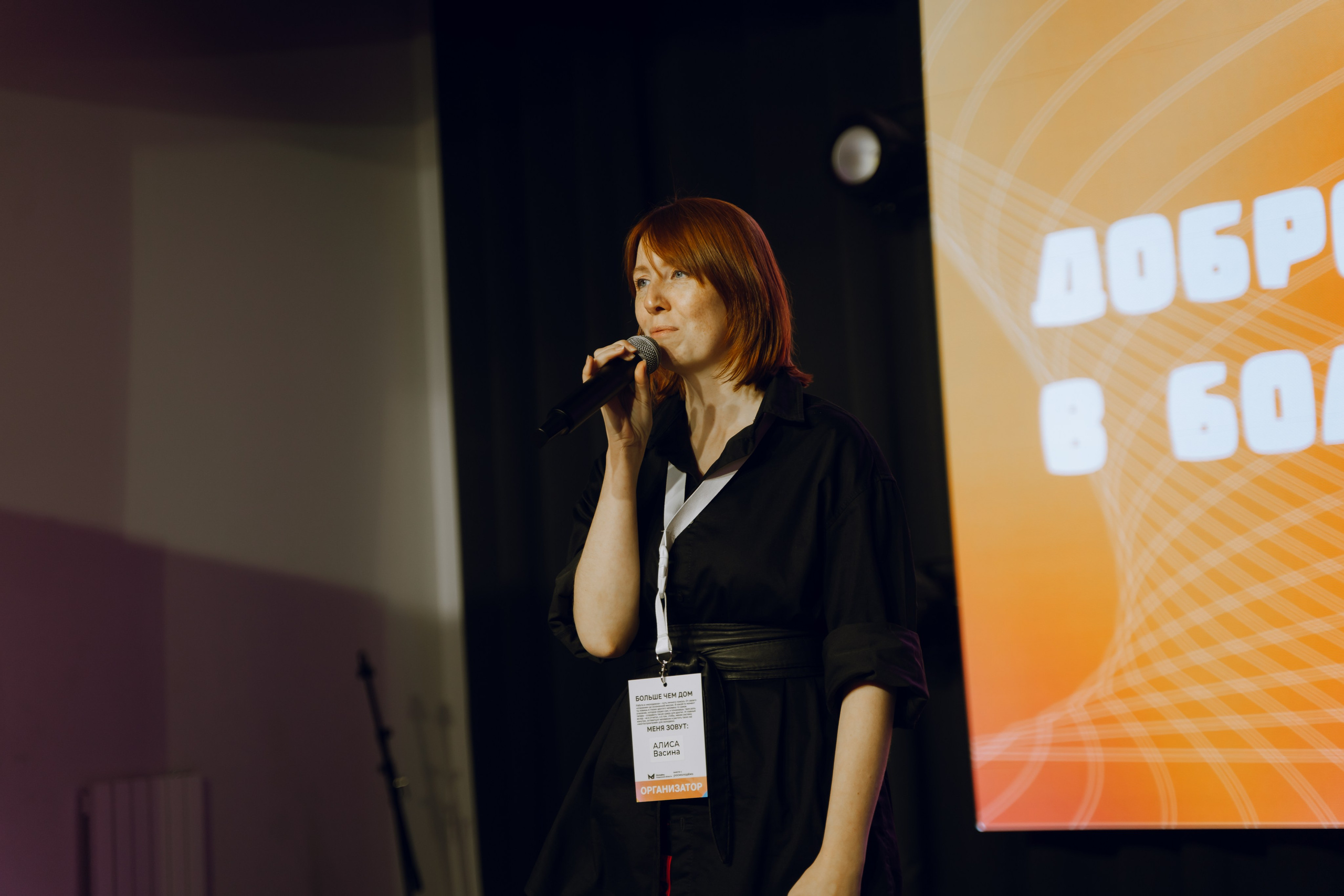 Форум молодежных центров ЦФО «Больше чем Дом» 2025. Фотограф Надежда Погребняк | Рязань | Москва