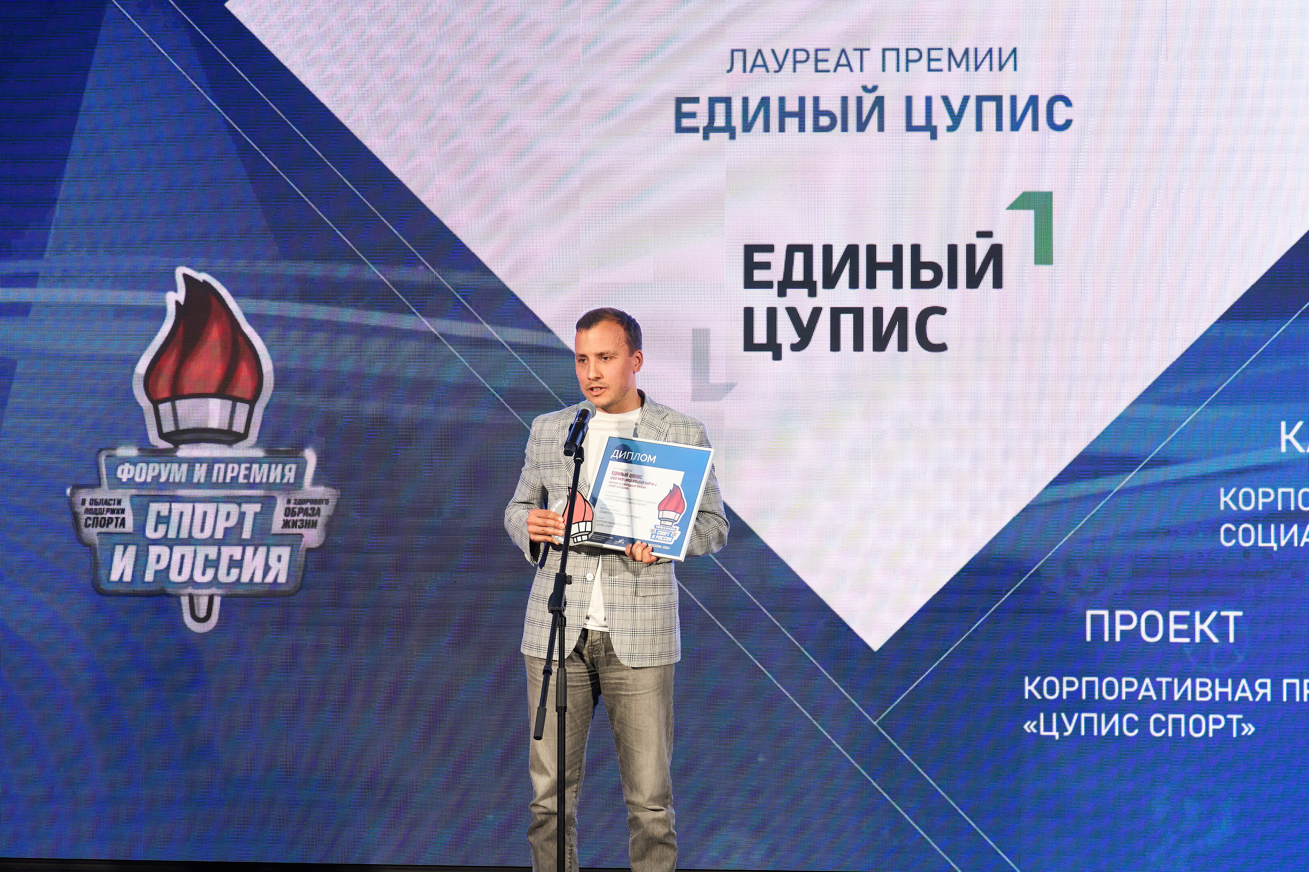 Форум «Спорт и бизнес». Yankovski_001