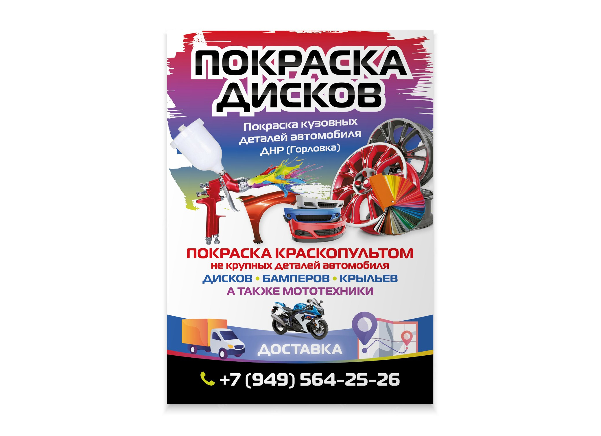 Листовки. Александр Воронов — графический дизайнер