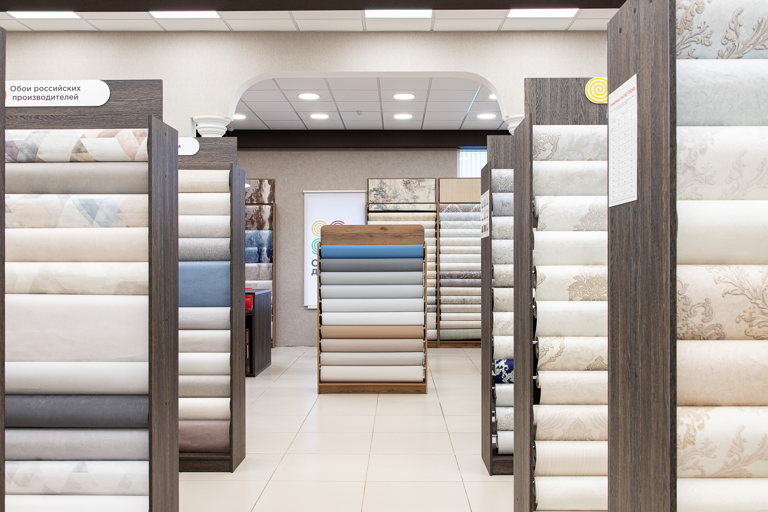 Обойный дом. Филиал по улице Василия Мачуги. Интерьерный фотограф Краснодар. Галина Ладыгина