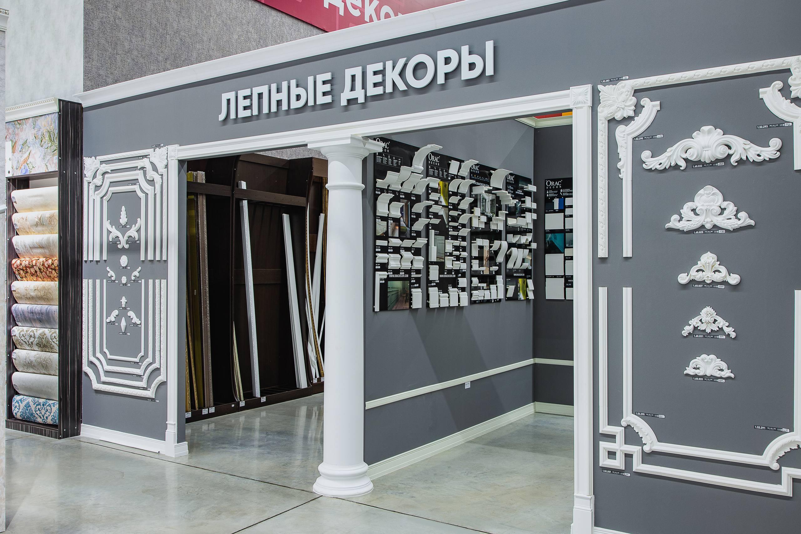 Обойный дом. Филиал по улице Московская. Интерьерный фотограф Краснодар. Галина Ладыгина