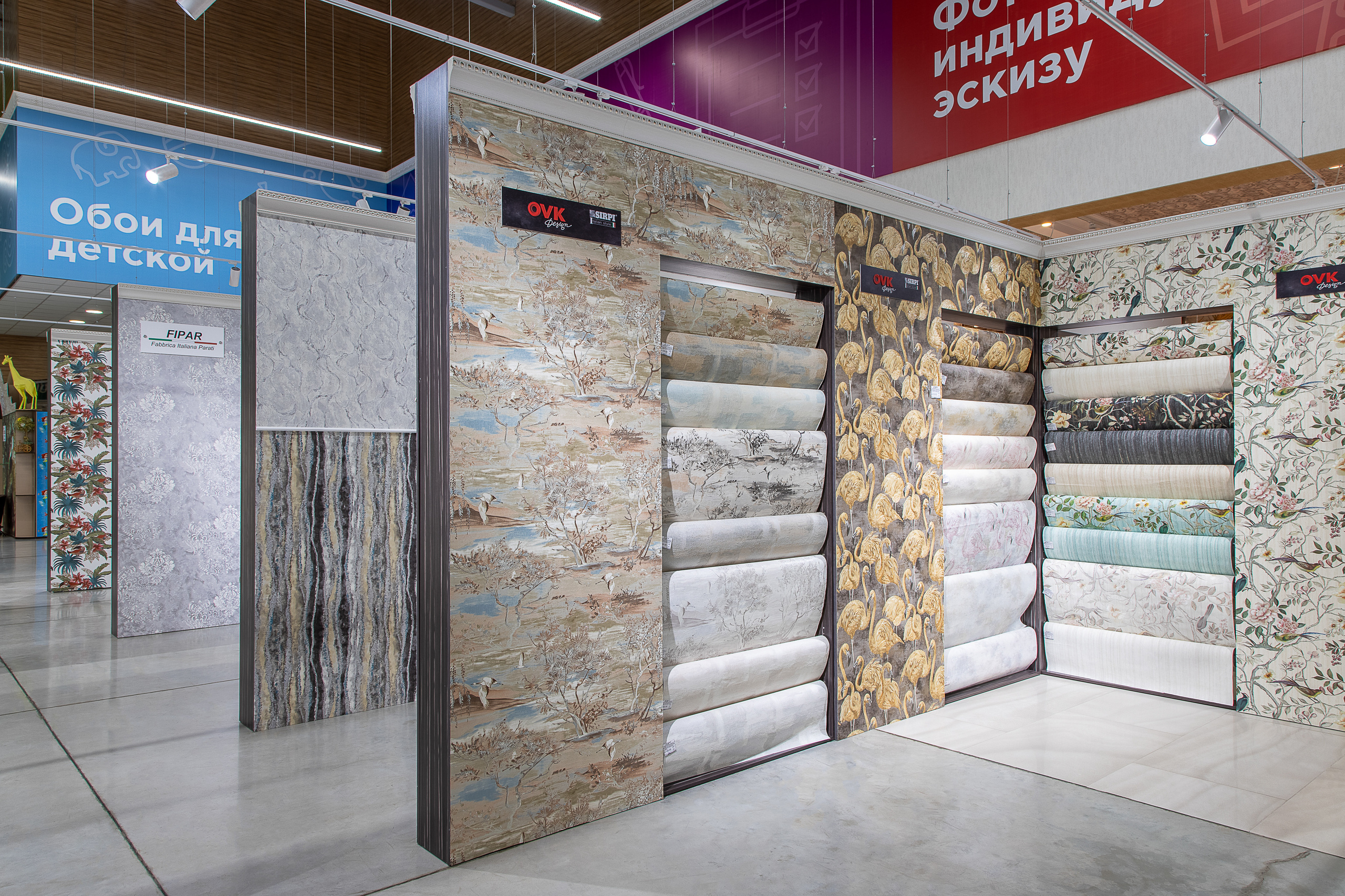 Обойный дом. Филиал по улице Московская. Интерьерный фотограф Краснодар. Галина Ладыгина