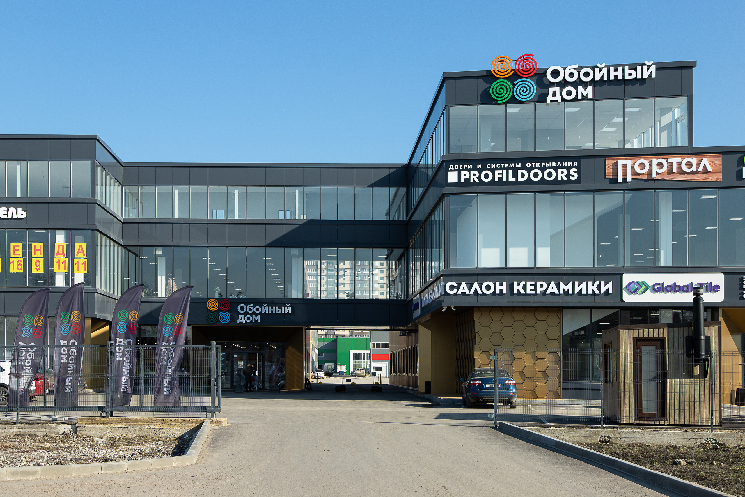 Обойный дом. Филиал по ул. Автомобильная. Интерьерный фотограф Краснодар. Галина Ладыгина