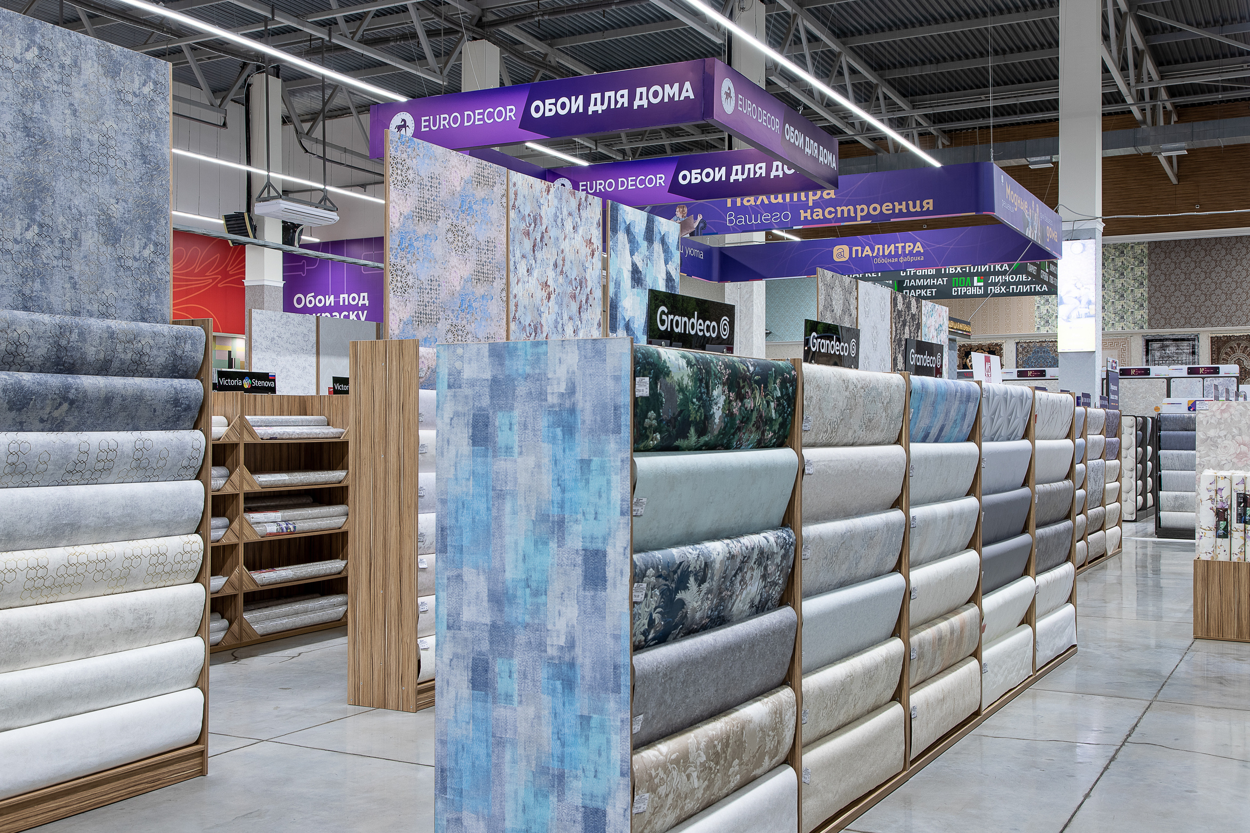 Обойный дом. Филиал по улице Московская. Интерьерный фотограф Краснодар. Галина Ладыгина