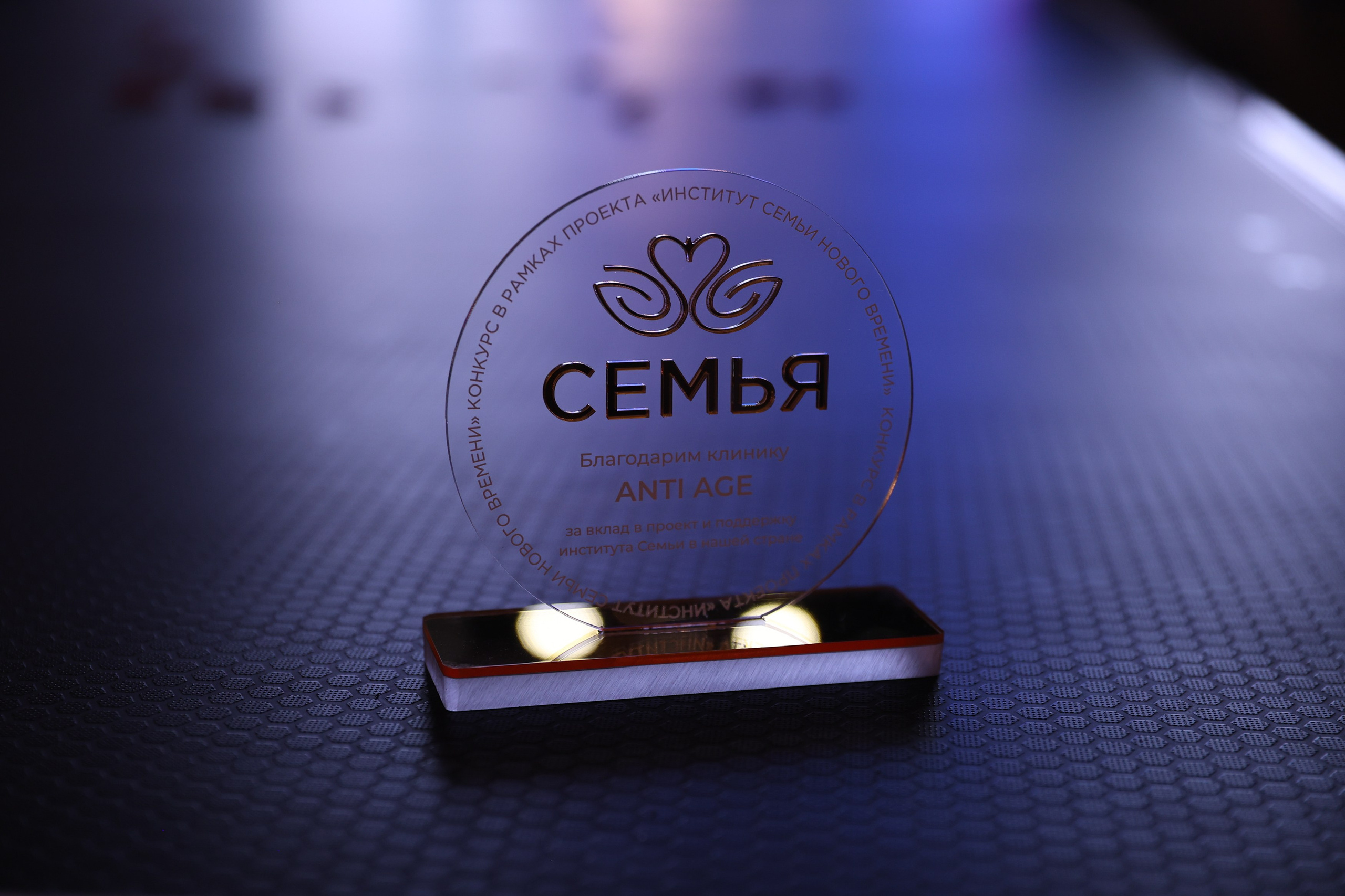 Финал Проекта «Семья» в казино «Собрание». Свадебный, семейный и детский фотограф в Калининграде Елена Кравцова