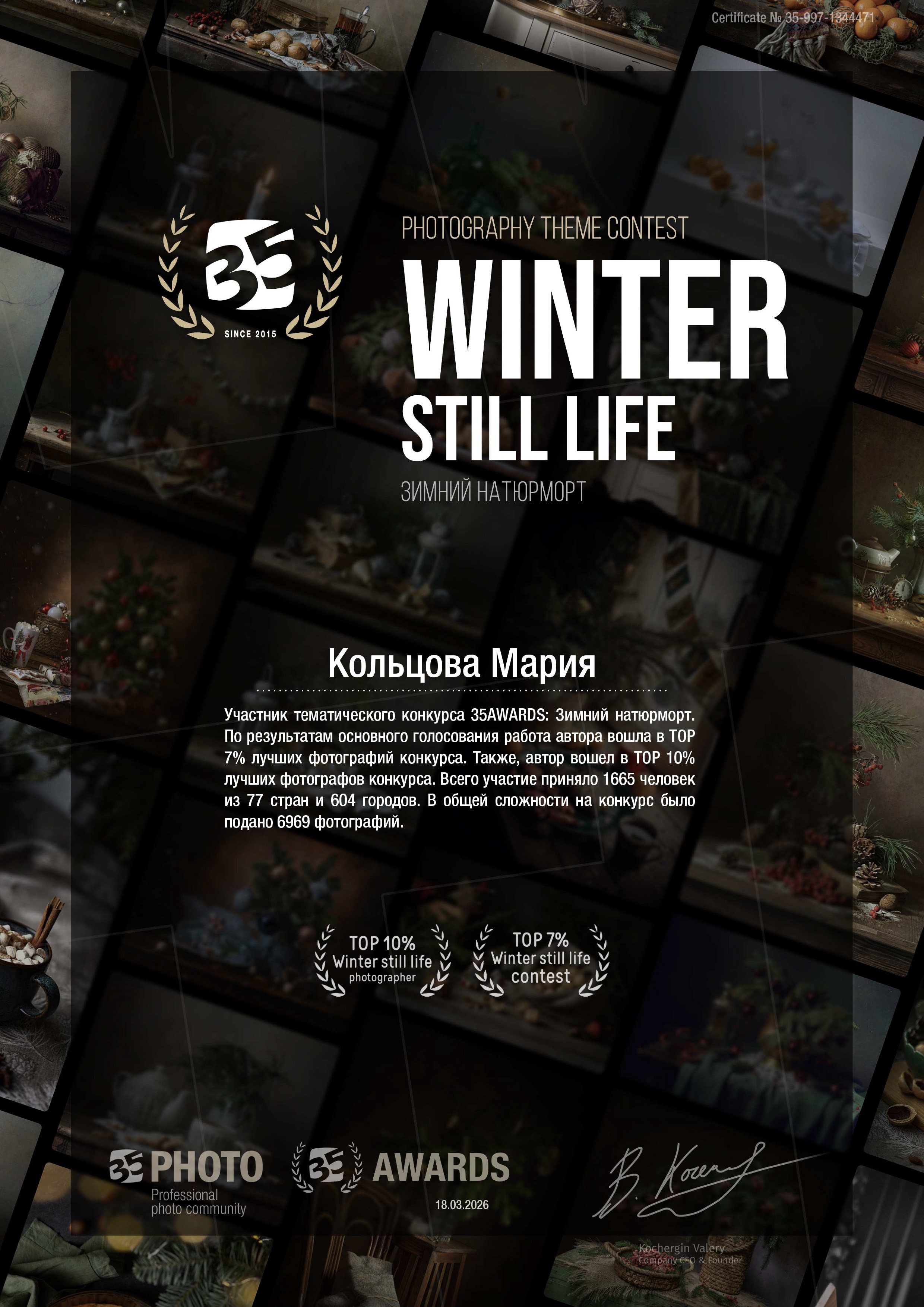 Фотограф Мария Кольцова