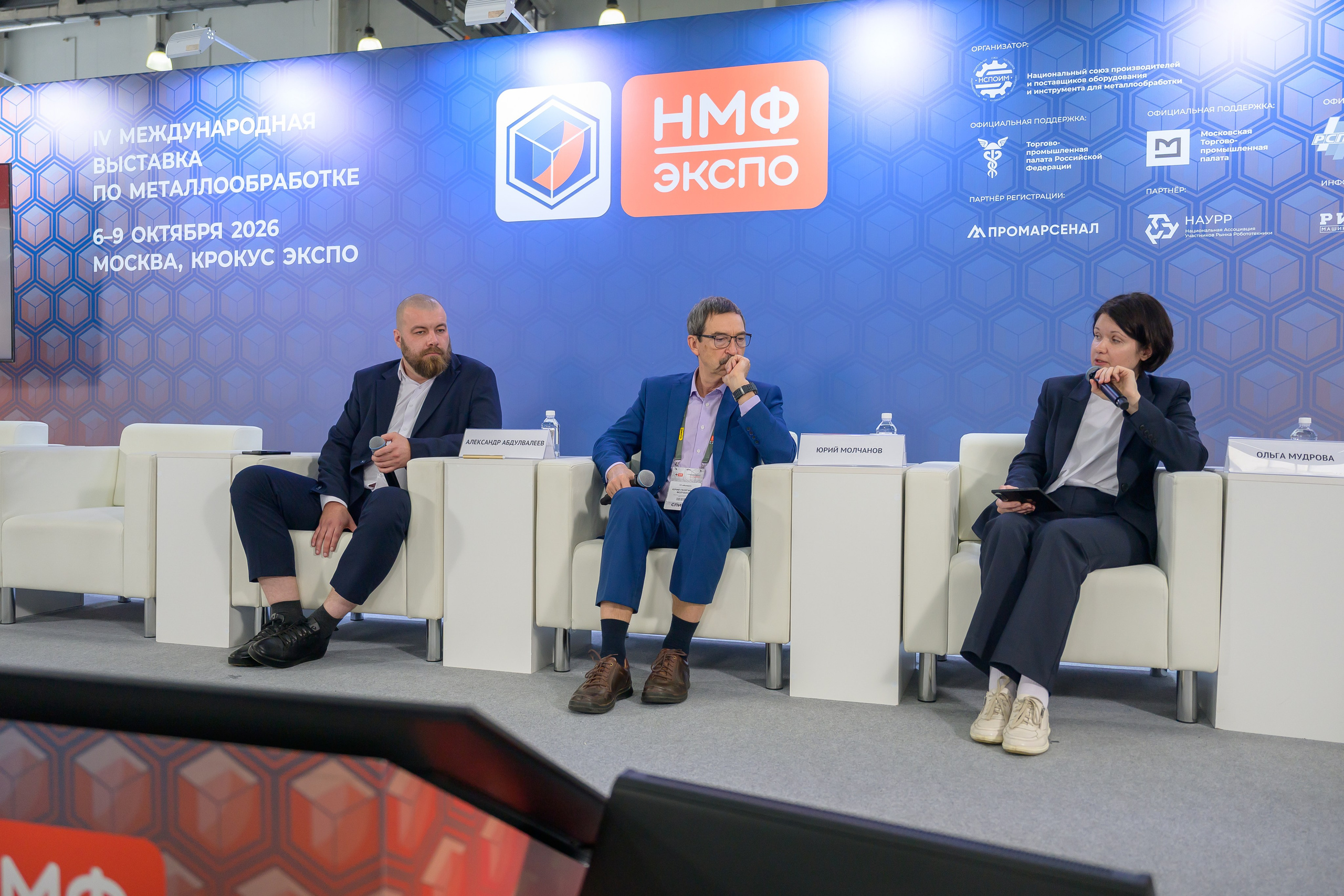 IV Международная выставка по металлообработке 2026. Фотосессия для эксперта и личного бренда в Москве, портретный и контент фотограф Светозар Андреев