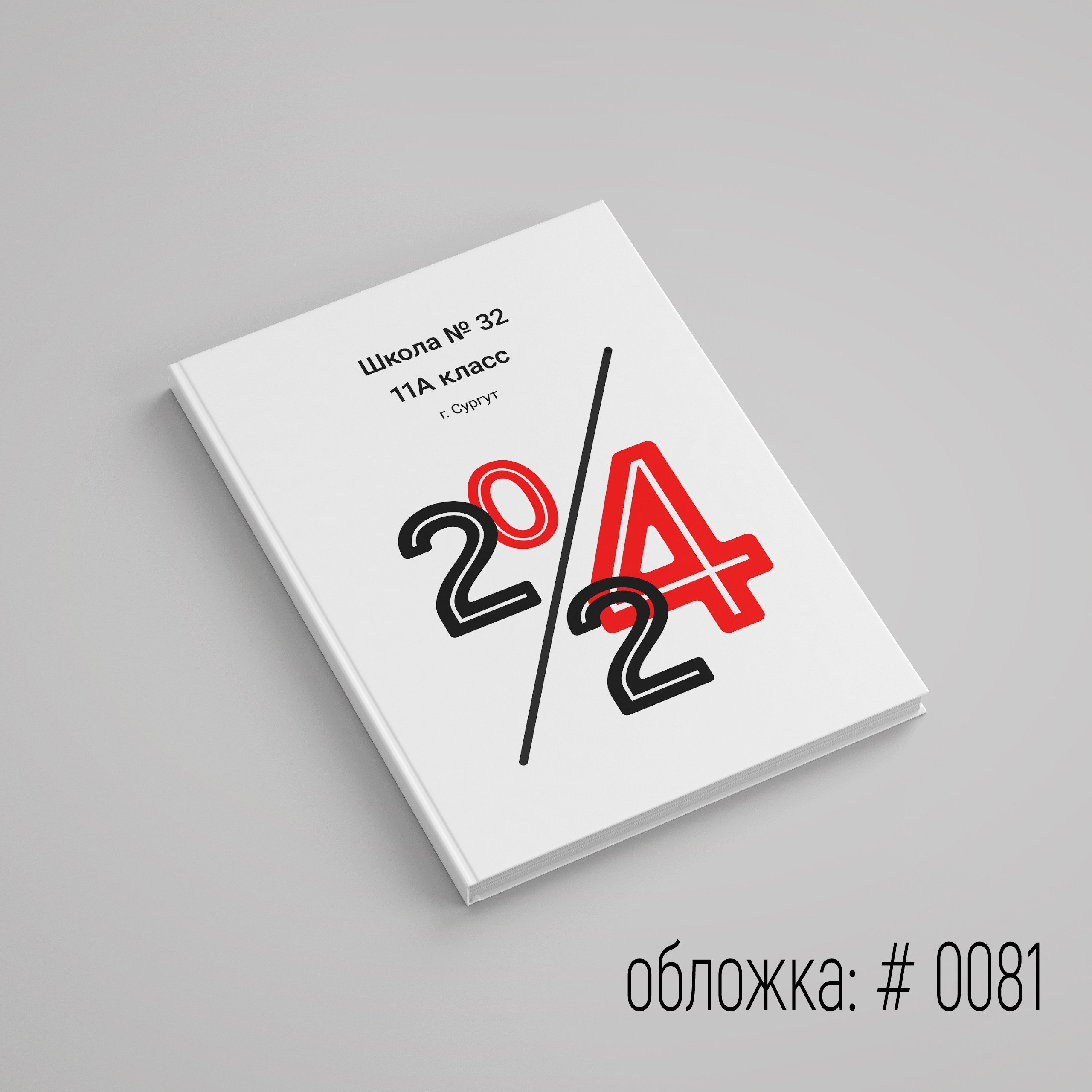 Обложки для выпускного альбома для выбора