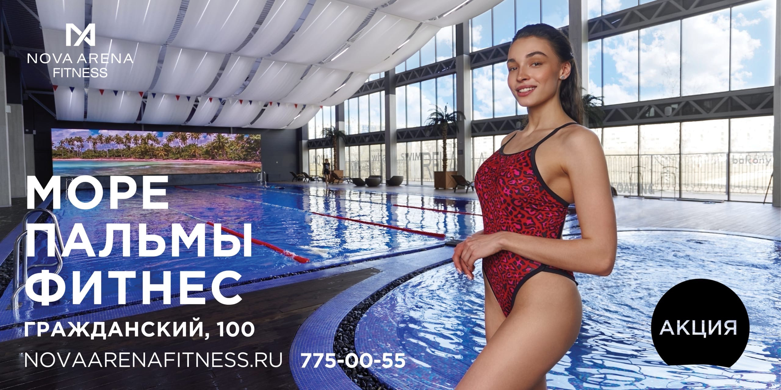 Nova Arena. Билборд и контент. Фотограф Дмитрий Цветков | Санкт-Петербург