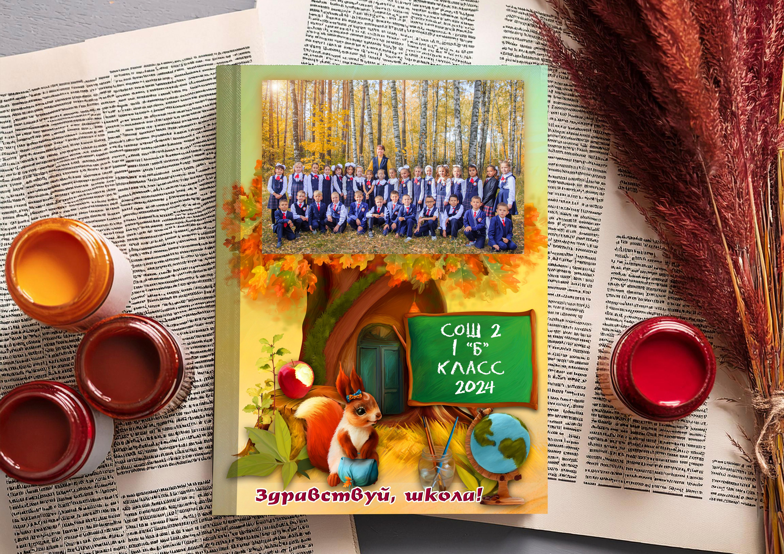 Начальные классы. Главная