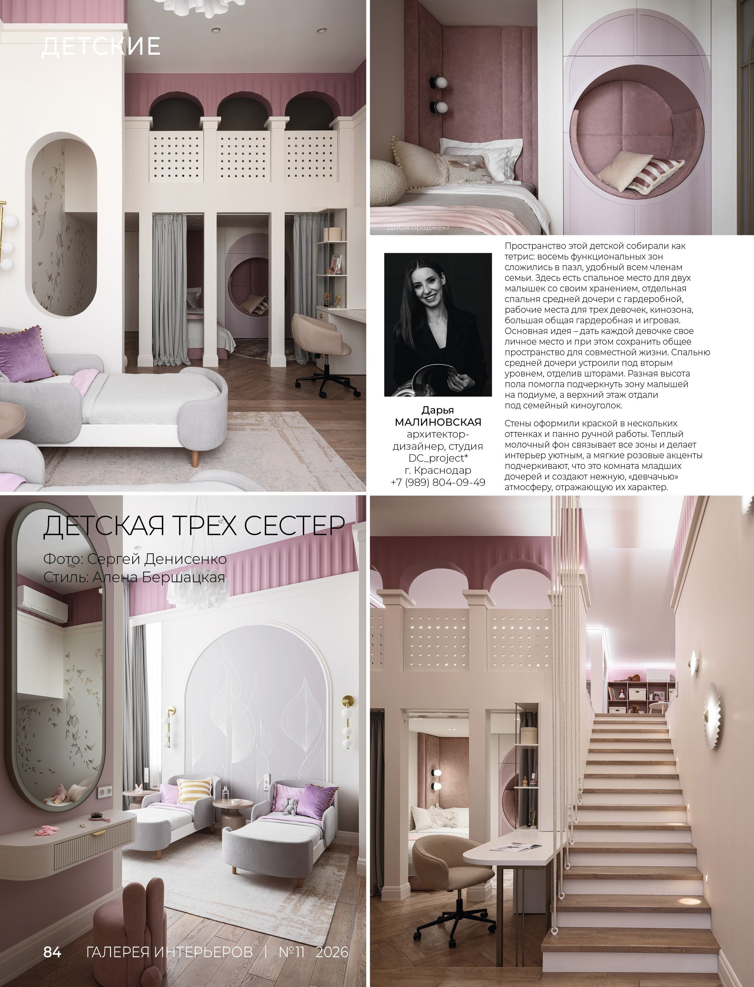 Hi home: Оазис уюта (дизайнер Алёна Сверлова (Герус), стилист Виктория Лушина, интерьерный фотограф Сергей Денисенко). Краснодар