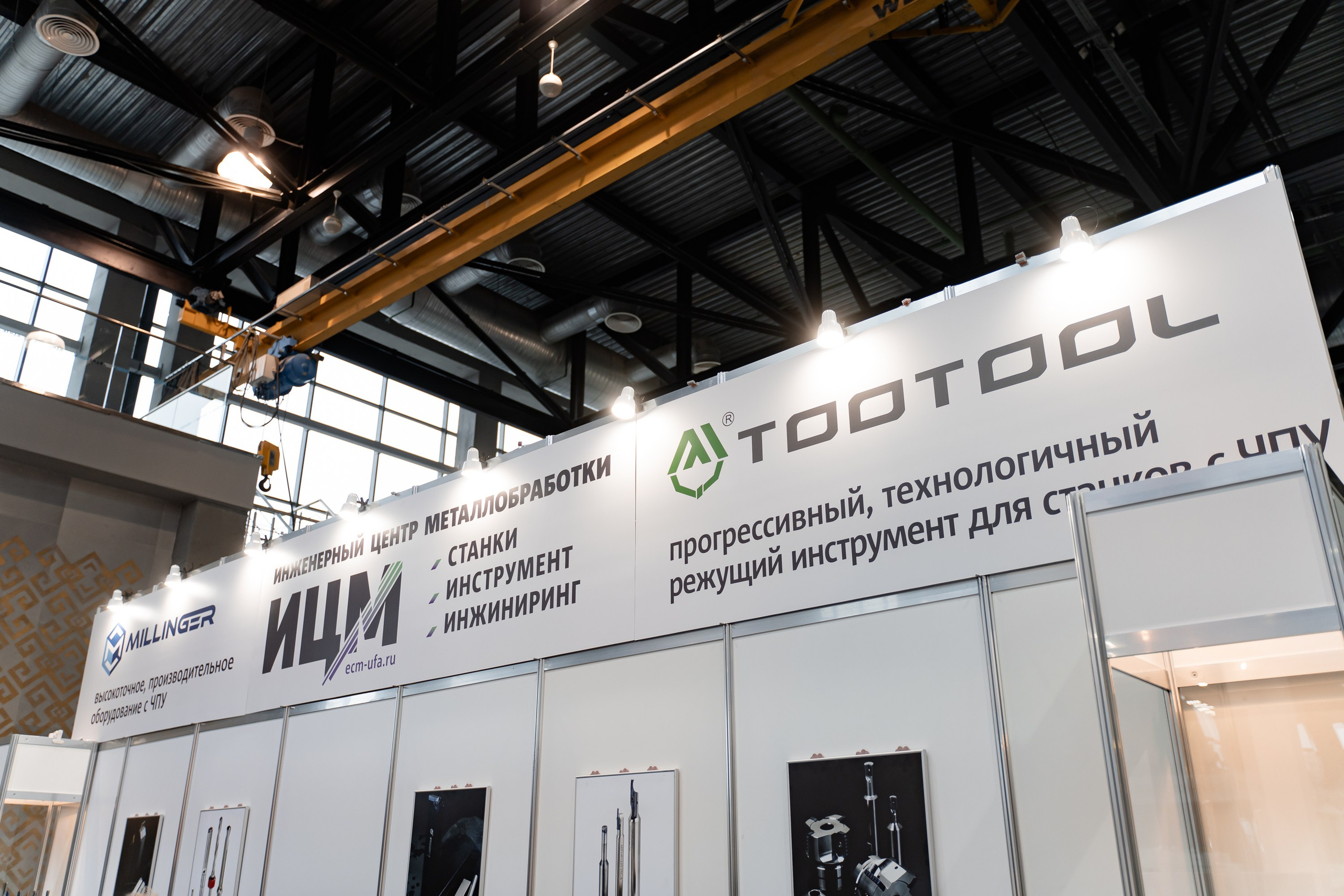 Российский Промышленный Форум. Свадебный и репортажный фотограф в Уфе и по России