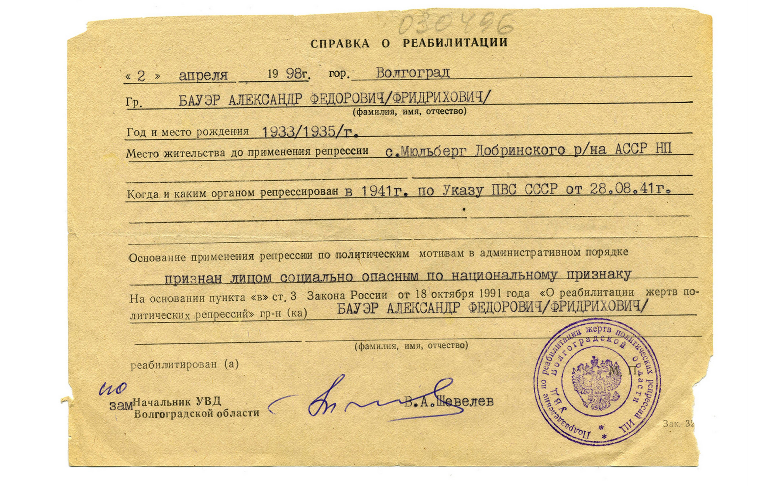 Саша Бауэр персональная выставка