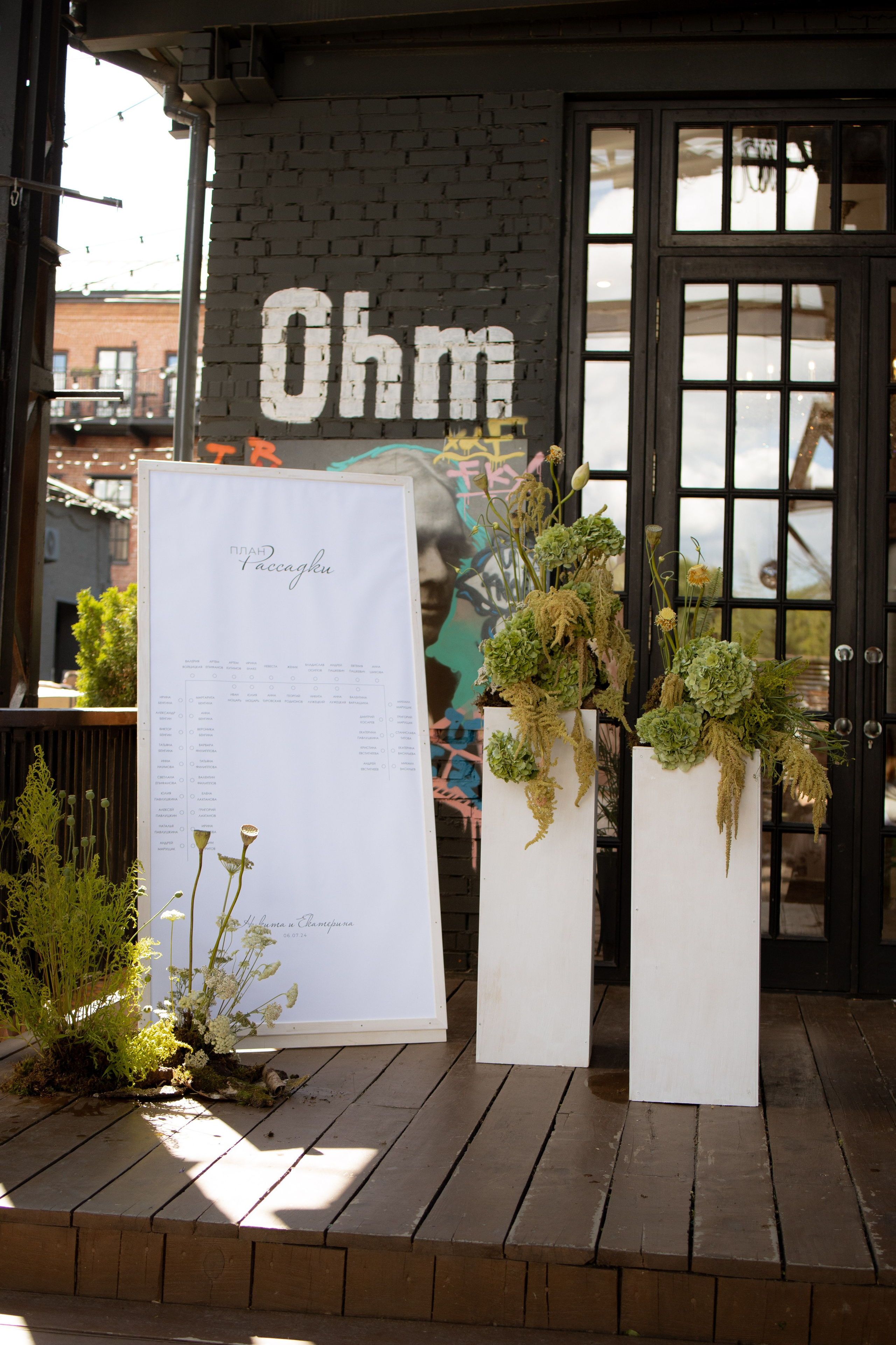 Никита & Катя. Оформление свадеб, декор свадеб Вера Маркова, Москва