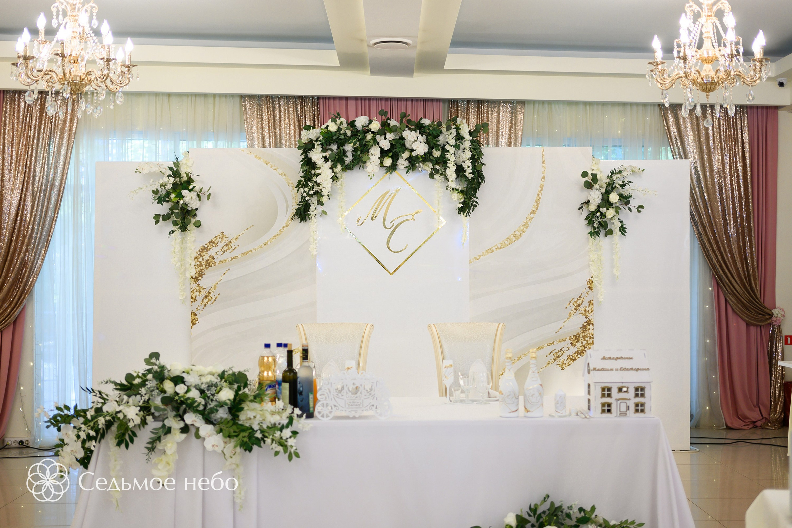 Максим & Екатерина. Студия декора Седьмое небо