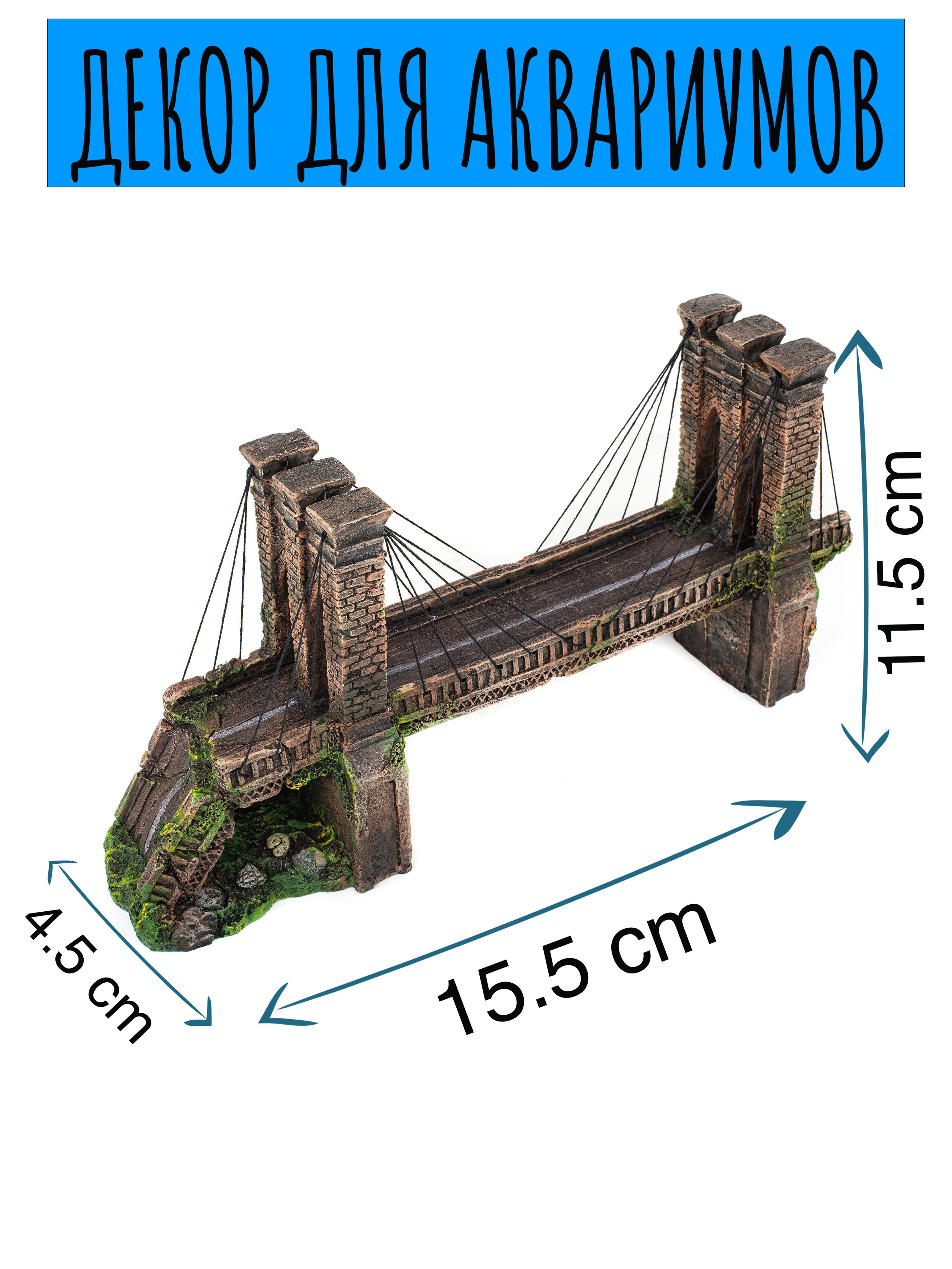 Предметное фото. Декор для аквариумов. MaraClub Foto предметное фото для сайта и маркетплейсов в Москве и области