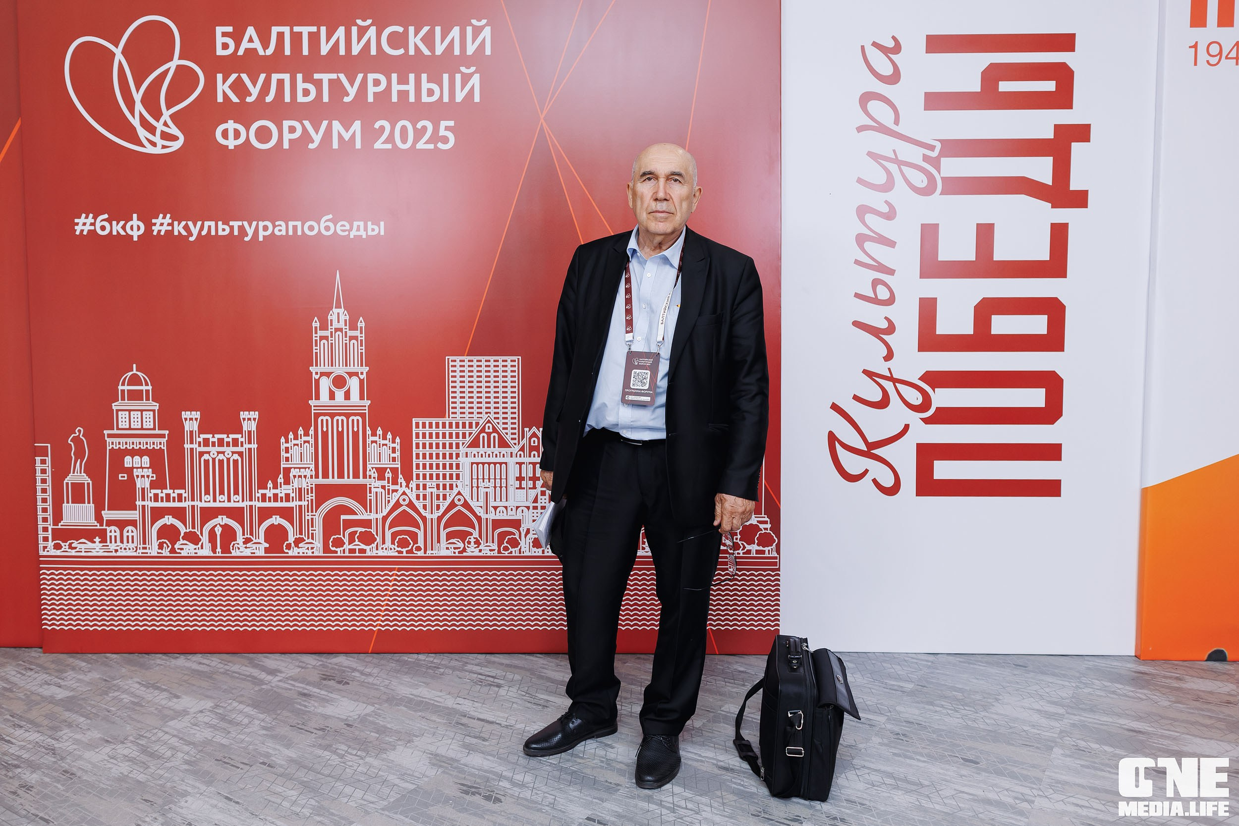 Балтийский Культурный Форум. День 3. One Media Life: фоторепортажи, фотоотчеты с мероприятий и заведений