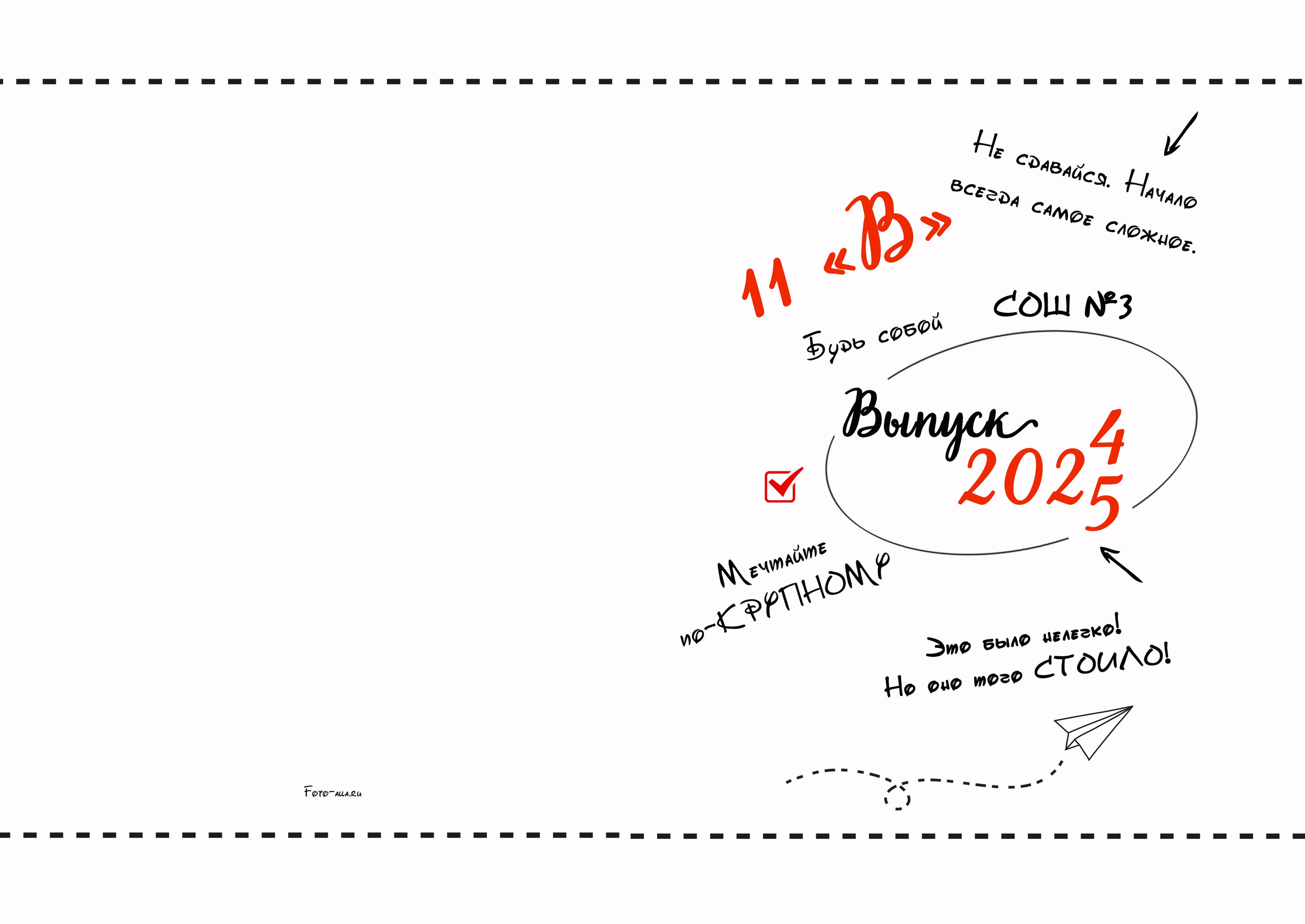 Выпускной альбом. Фотограф Алла Елисеева