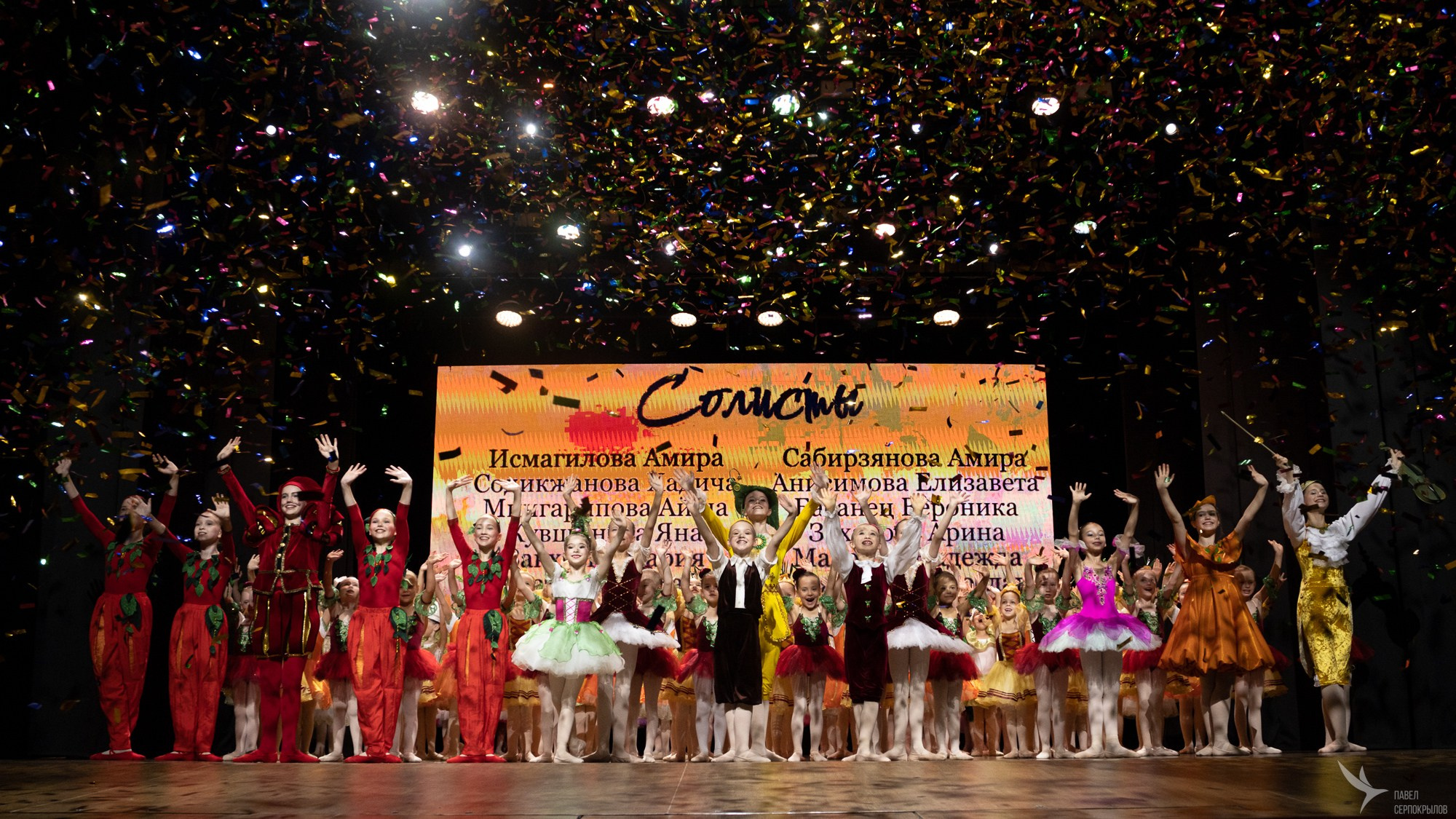 Балетный спектакль «Чиполлино». Репортажный фотограф в Казани Павел Серпокрылов