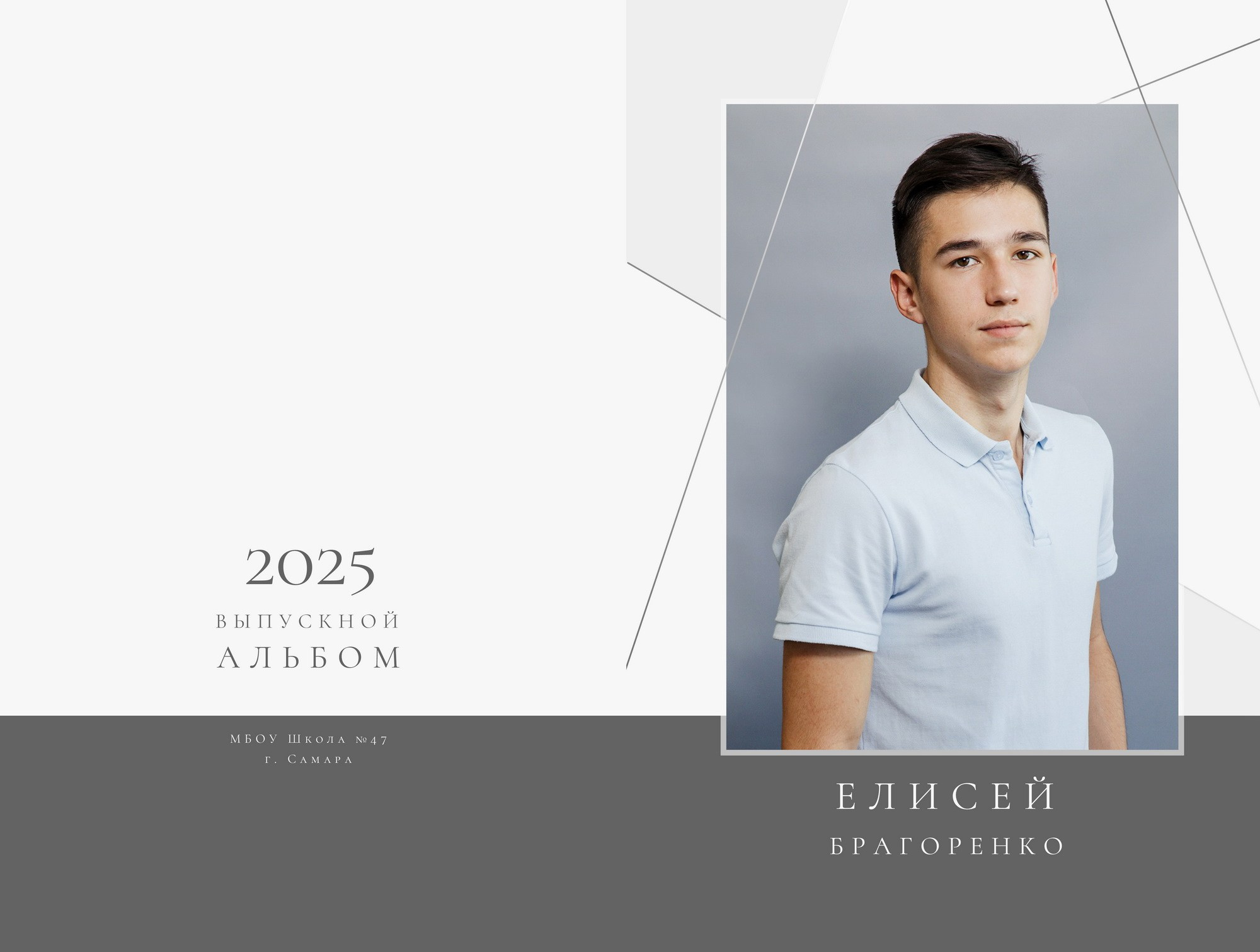 Изготовление выпускных альбомов для школы и сада в Самаре. Семейный фотограф в Самаре Елена Ефимова