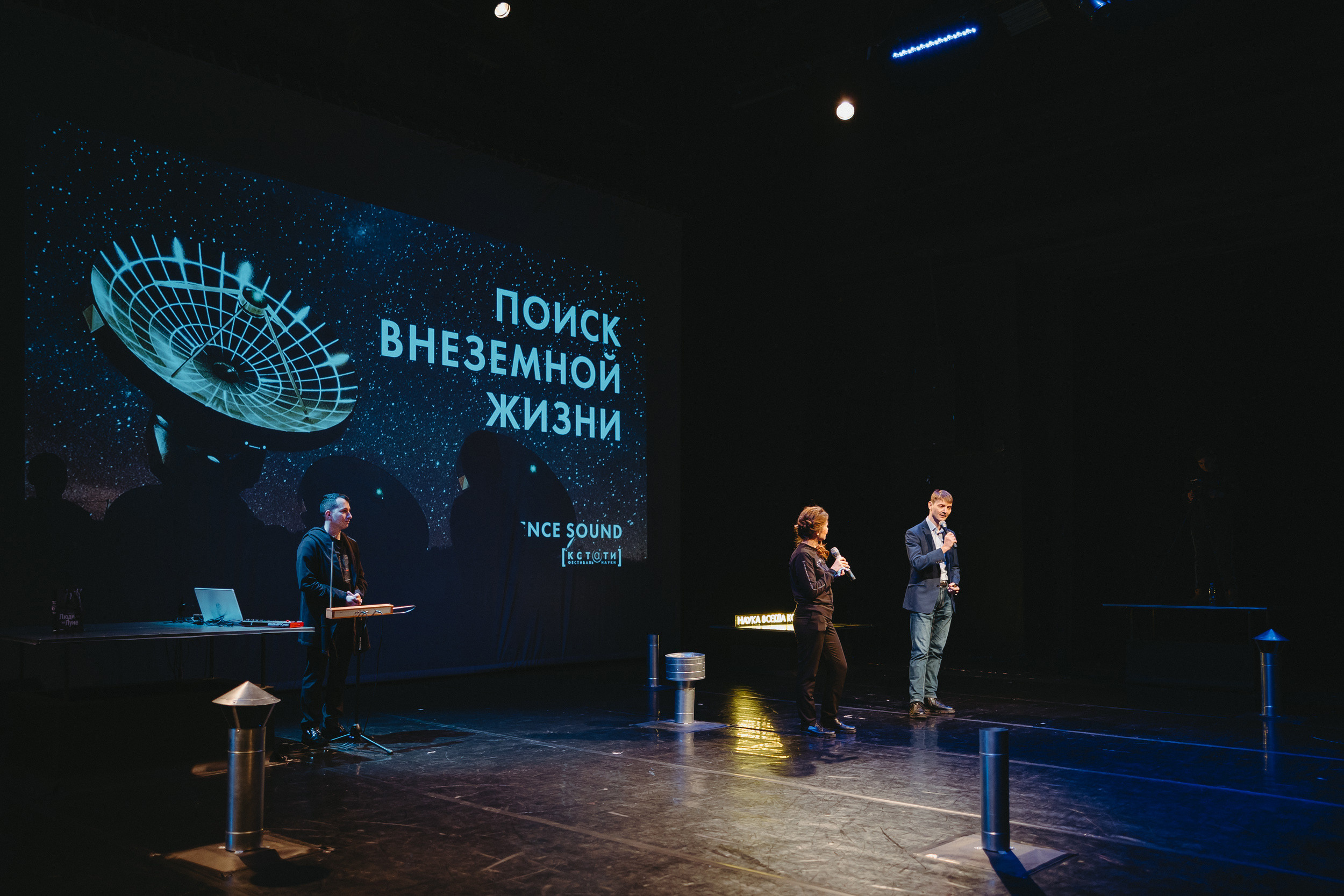 «Поиск внеземной жизни». Фото и видео контент за одну съемку — Веретенников Егор