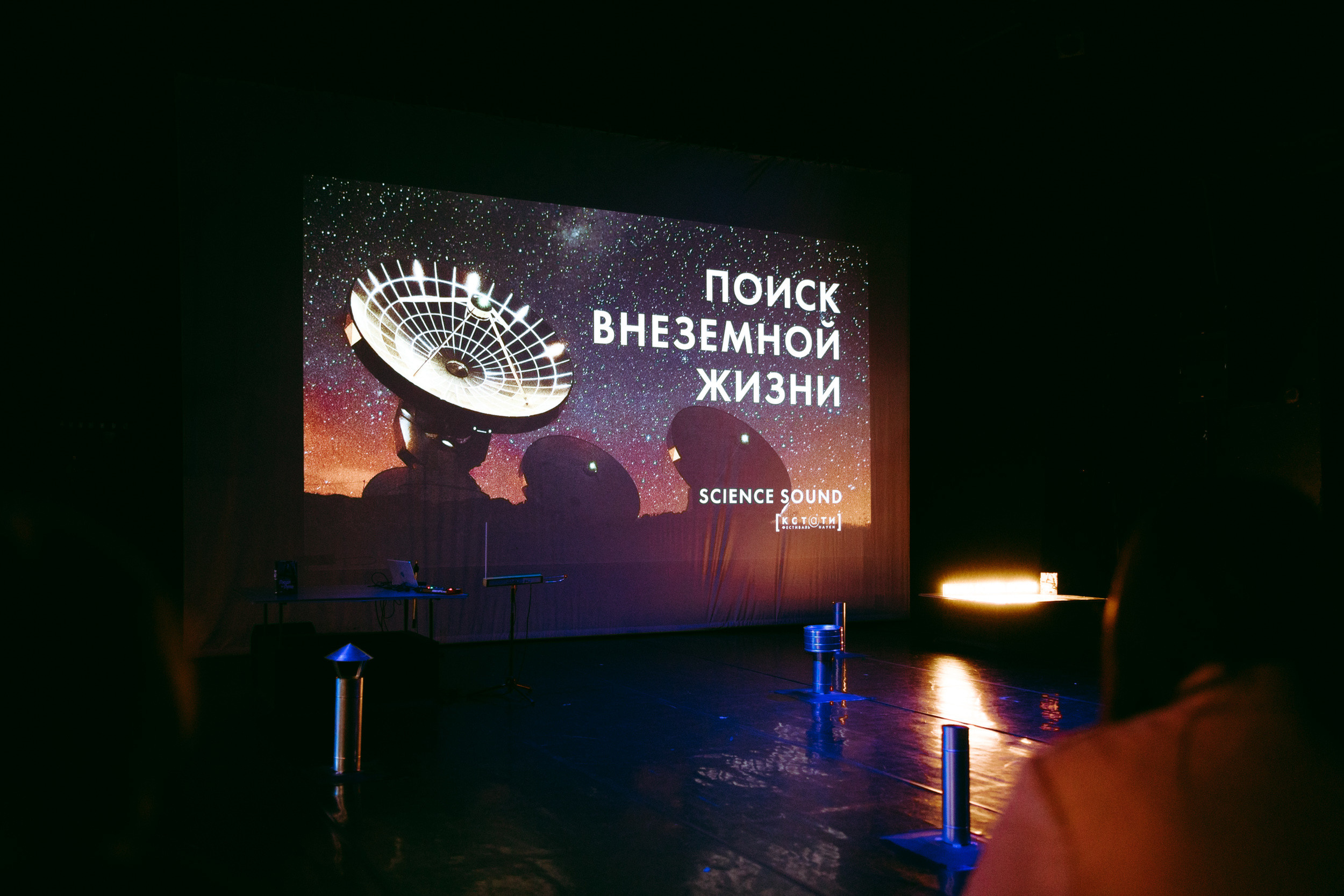 «Поиск внеземной жизни». Фото и видео контент за одну съемку — Веретенников Егор