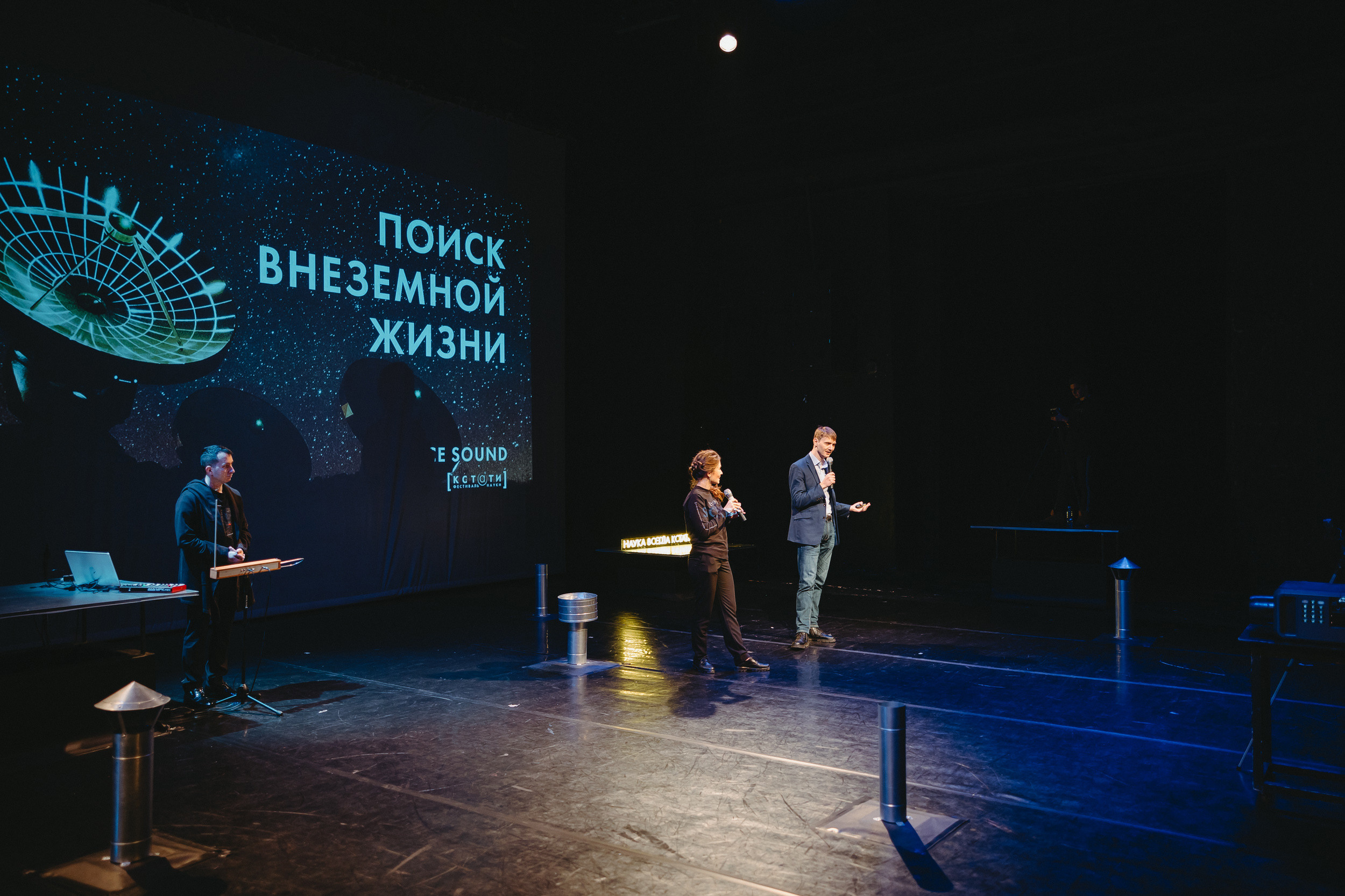 «Поиск внеземной жизни». Фото и видео контент за одну съемку — Веретенников Егор