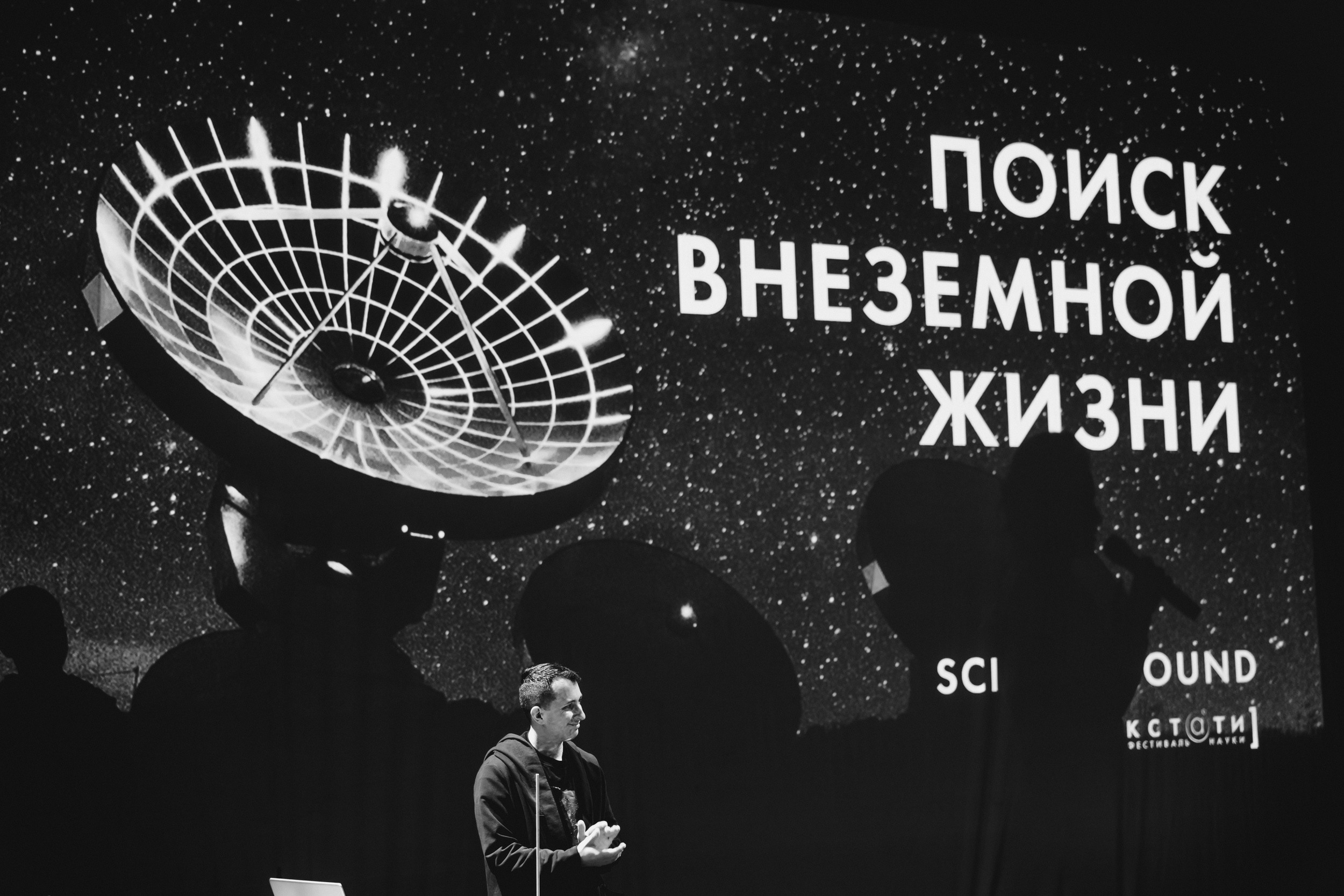 «Поиск внеземной жизни». Фото и видео контент за одну съемку — Веретенников Егор