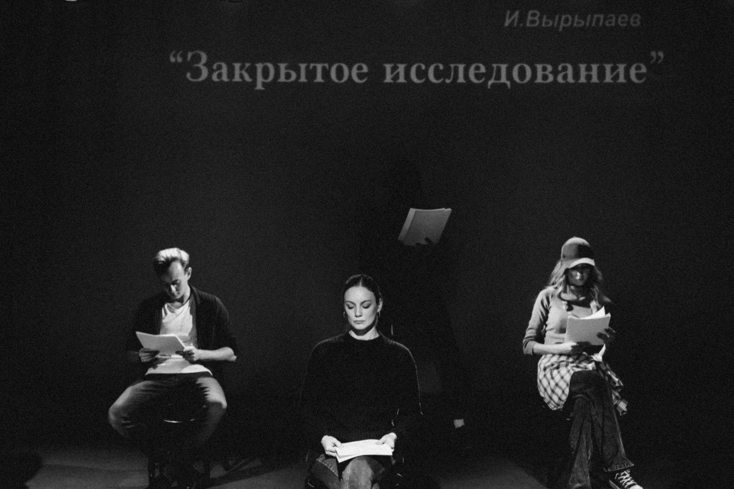 «Закрытое исследование». Фото и видео контент за одну съемку — Веретенников Егор