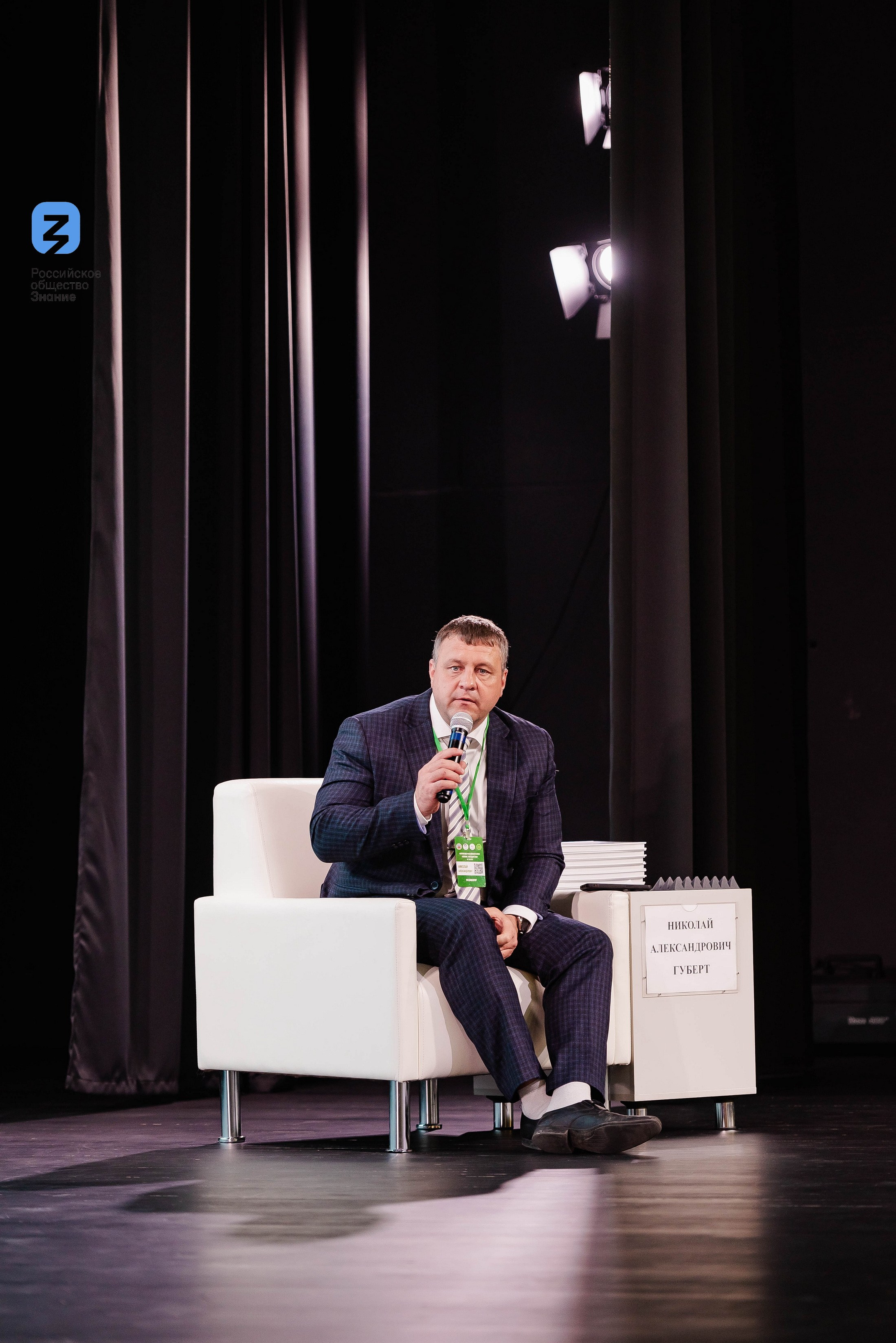 Региональный форум Общества «Знание». Свадебный и репортажный фотограф Никита Сницарев в Барнауле