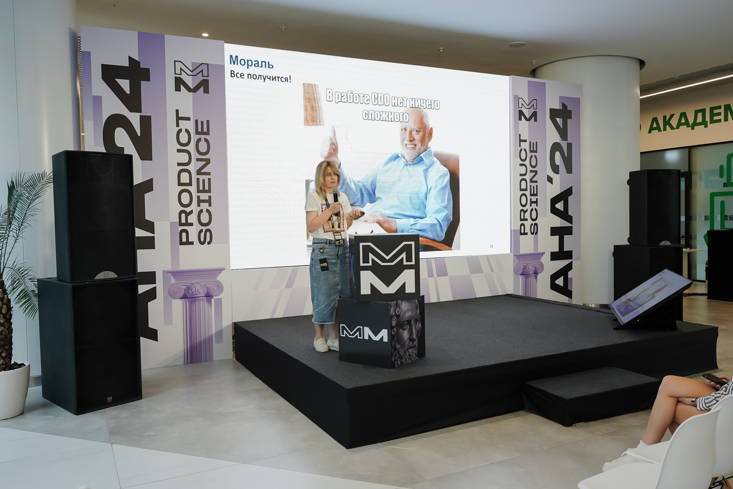 Aha! — 6 июня 2024. Фотобанк Матемаркетинг