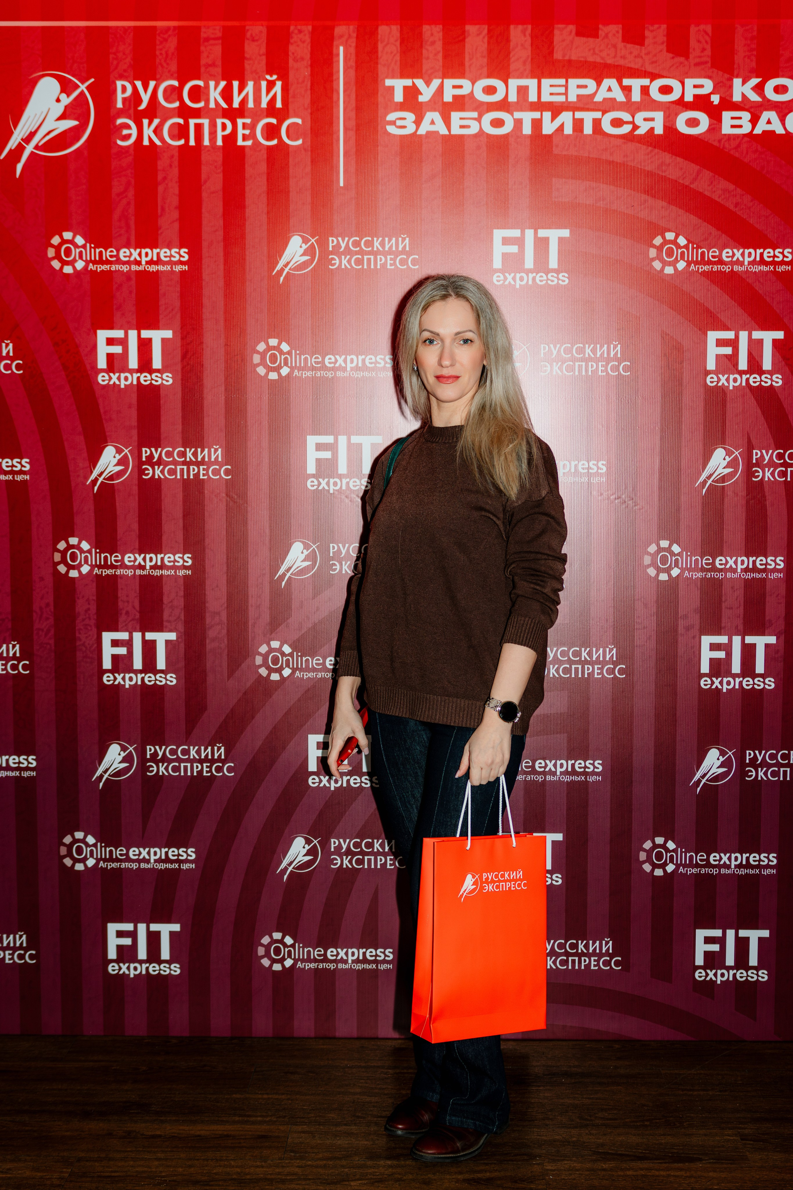 РУССКИЙ ЭКСПРЕСС