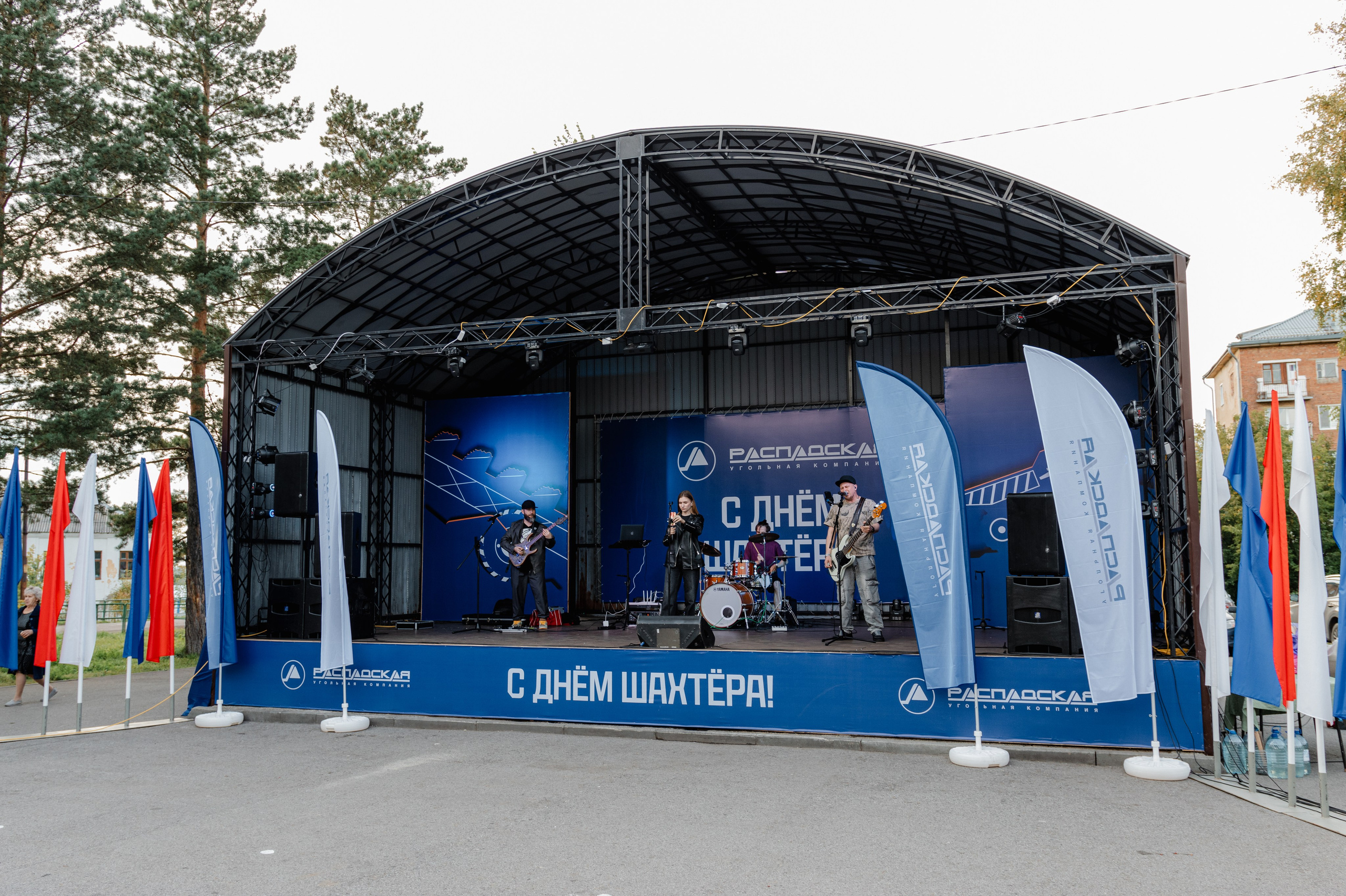 День шахтёра — Распадская