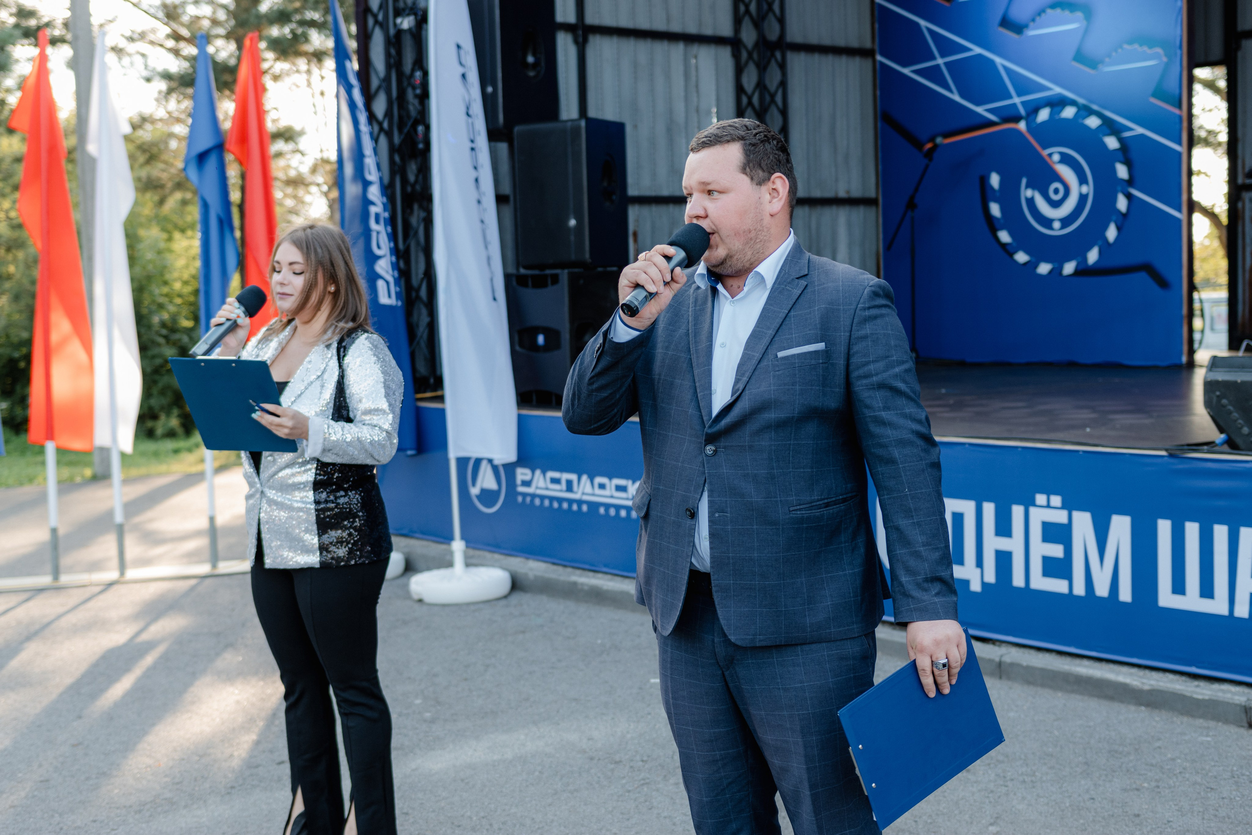 День шахтёра — Распадская