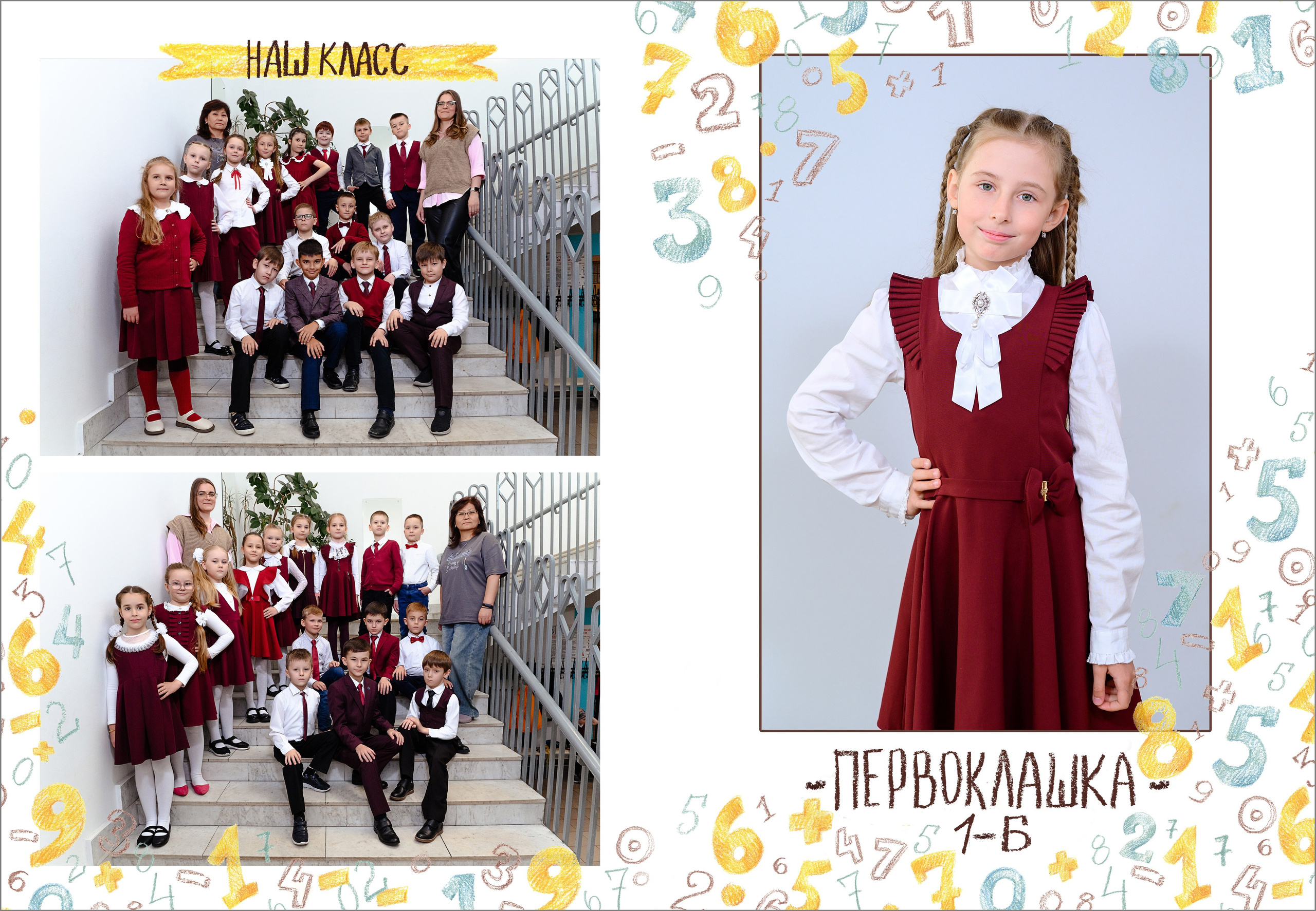 Фотопапка в начальную школу. Выпускной школьный альбом в Москве / Школьный фотограф Юлия Михайленко