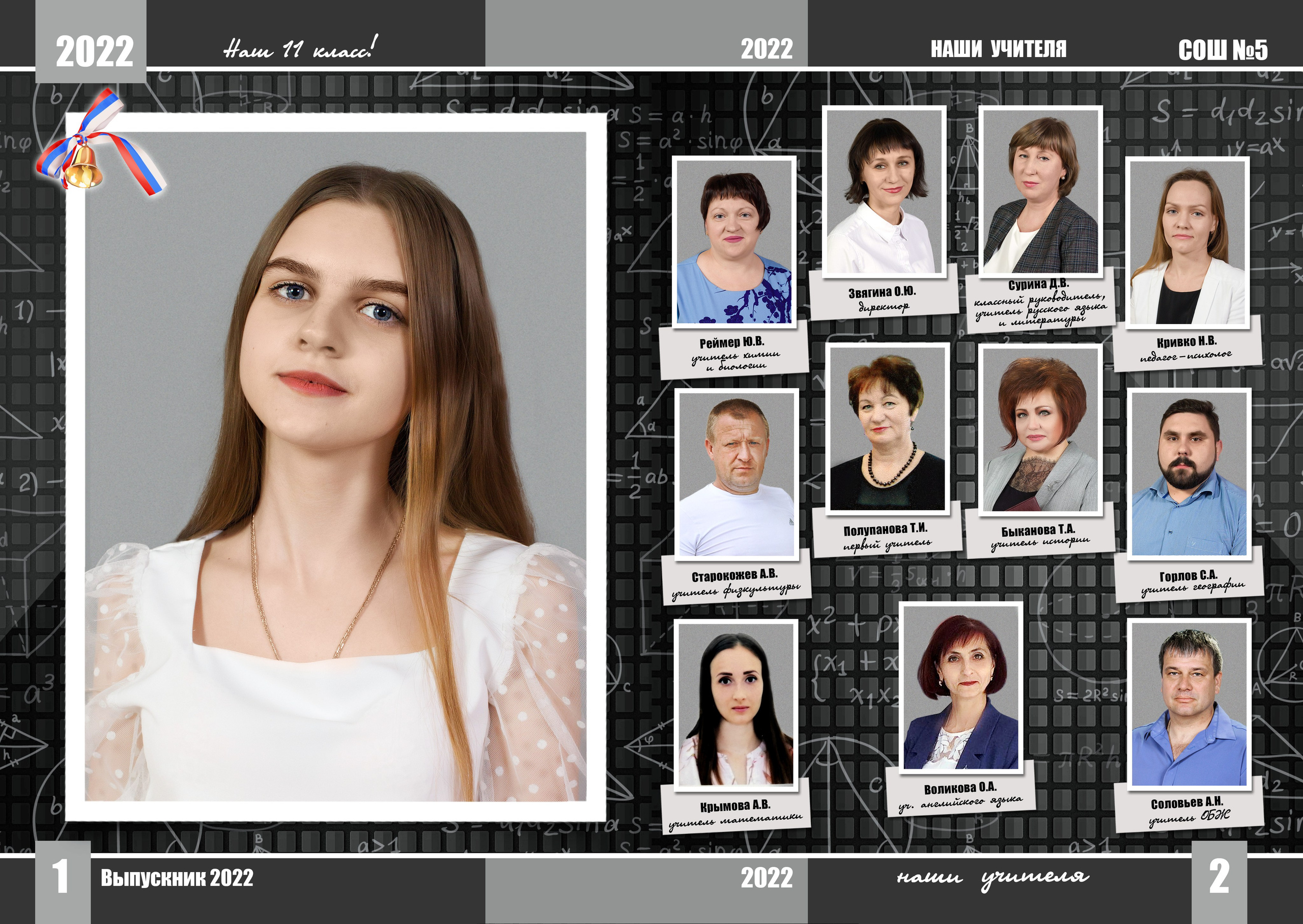 Альбом Черный стиль 11 класс. Игорь Варава свадебный фотограф видеограф Белая Глина Краснодар