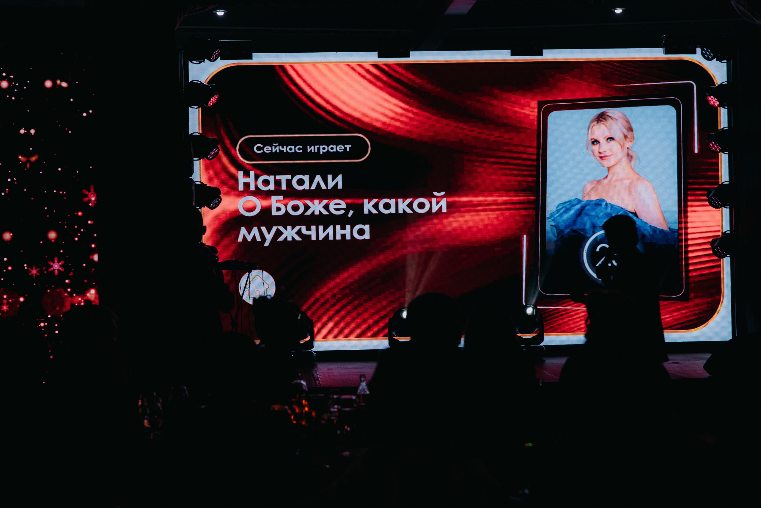 АВРОРА — с Новым Годом!. Фотограф в Саратове Александр Кухаренко. И не только в Саратове :)