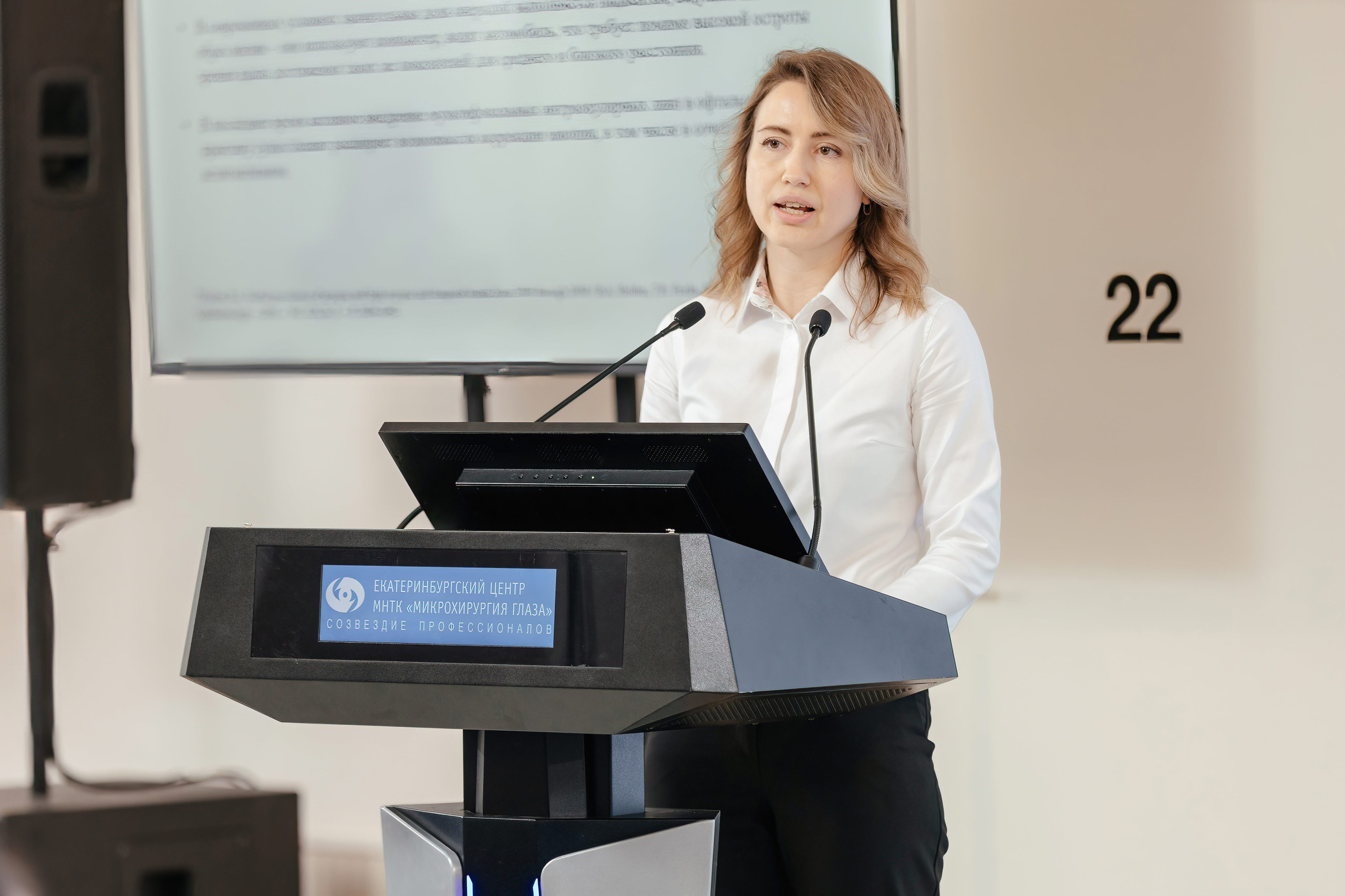 Научно-практическая конференция офтальмологов. Фотограф для бизнеса Константин Брусницын в Екатеринбурге