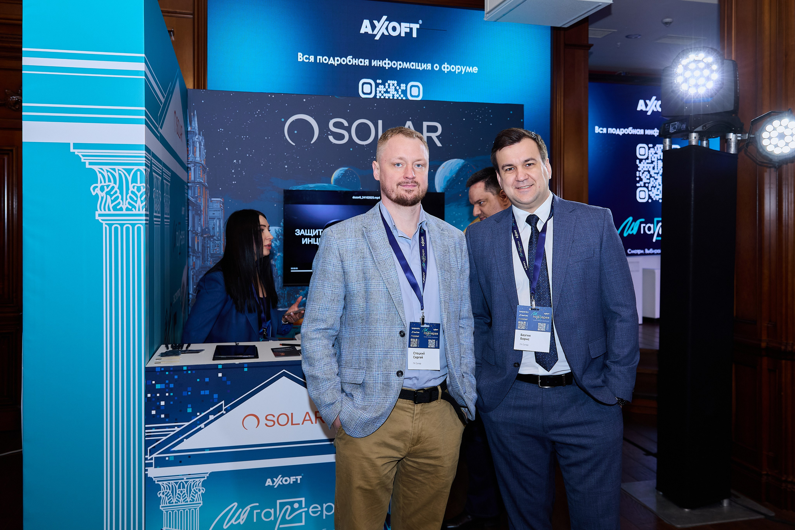 AXOFT. IT Конференция. Фотограф в Краснодаре Руслан Потапов