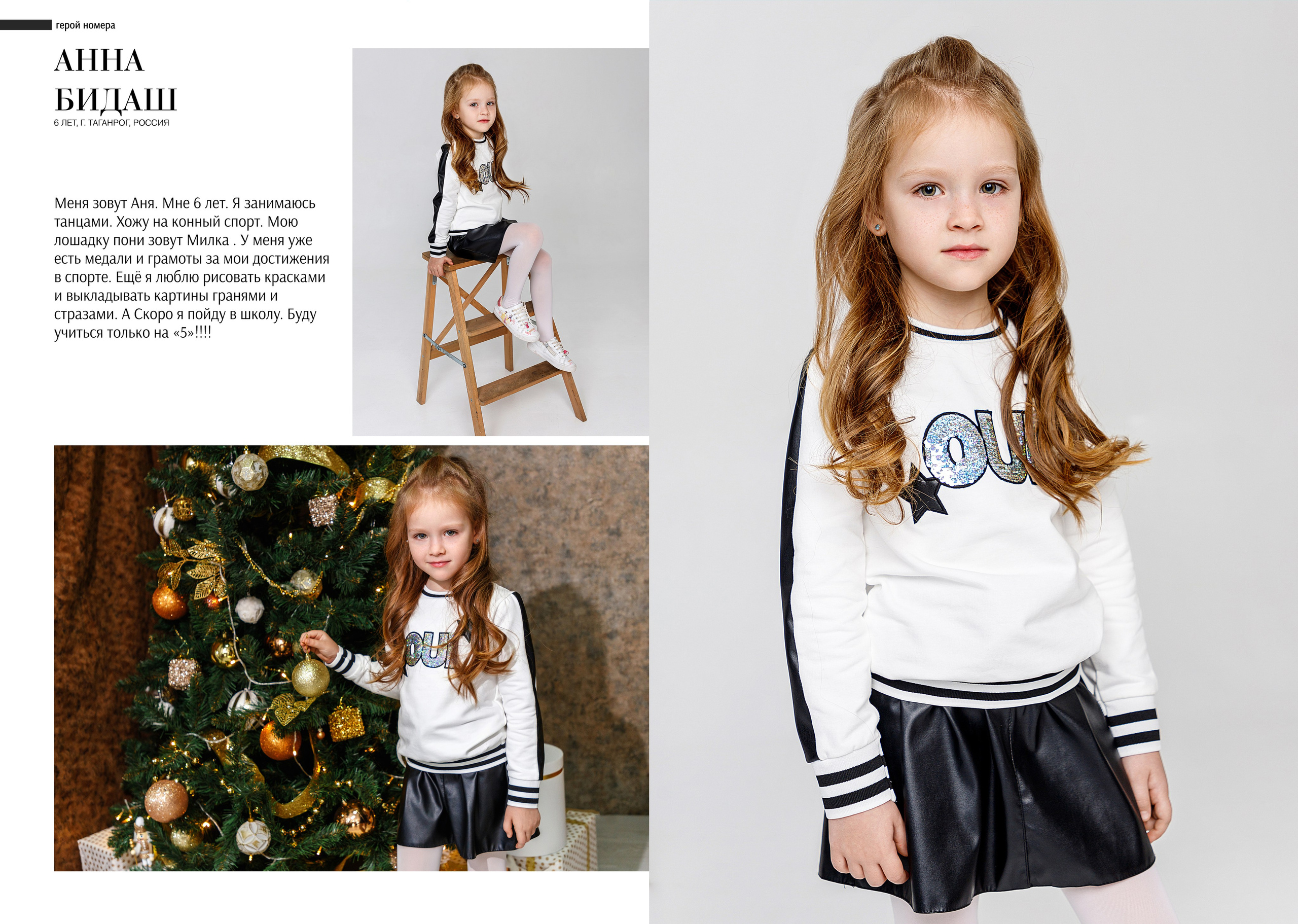 Альбом «Журнал». Семейный и женский фотограф в Ростове-на-дону и Таганроге Мастерова Мария